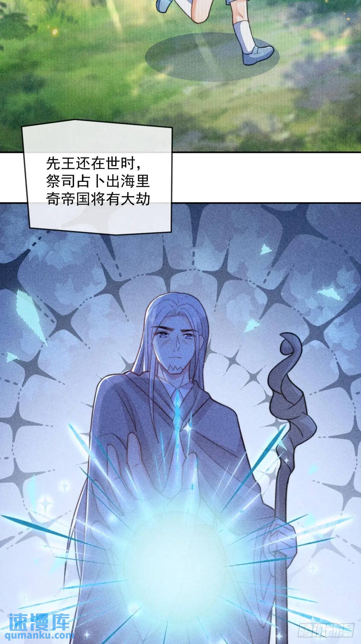 公主归来-第89话
