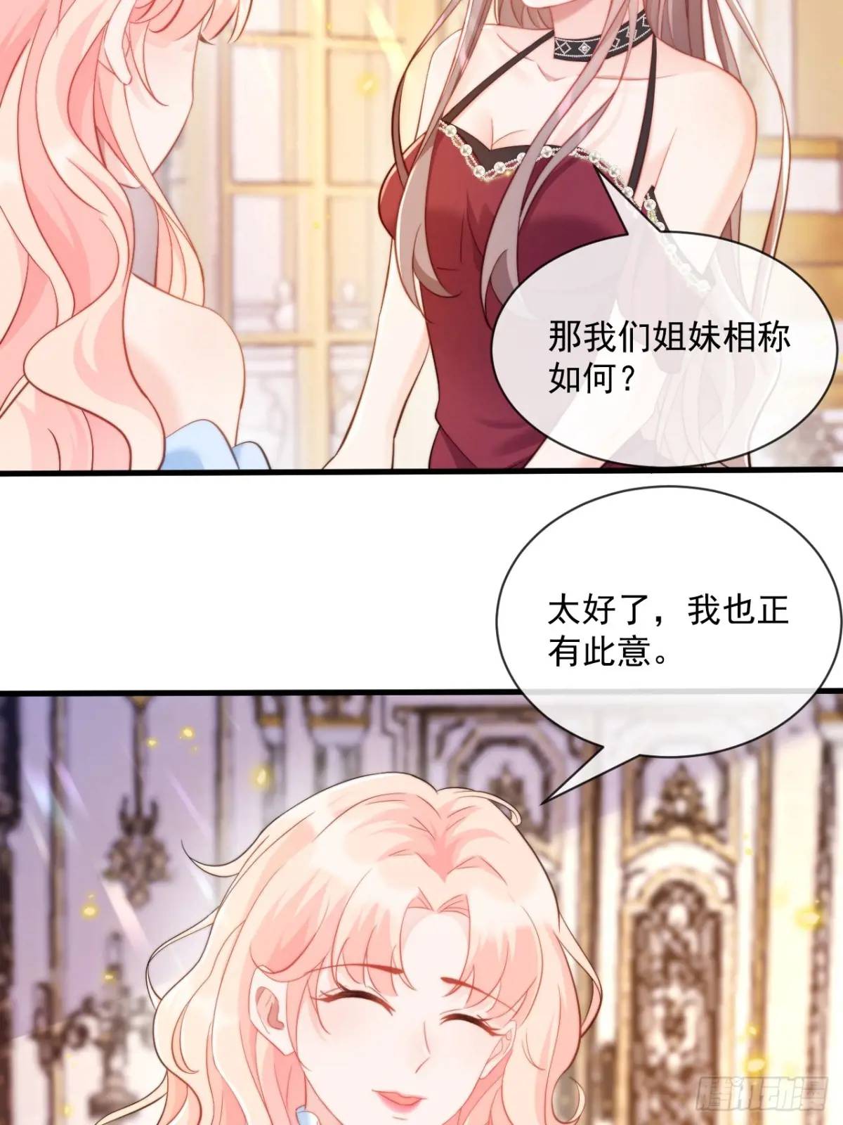 不好的父亲-第91话