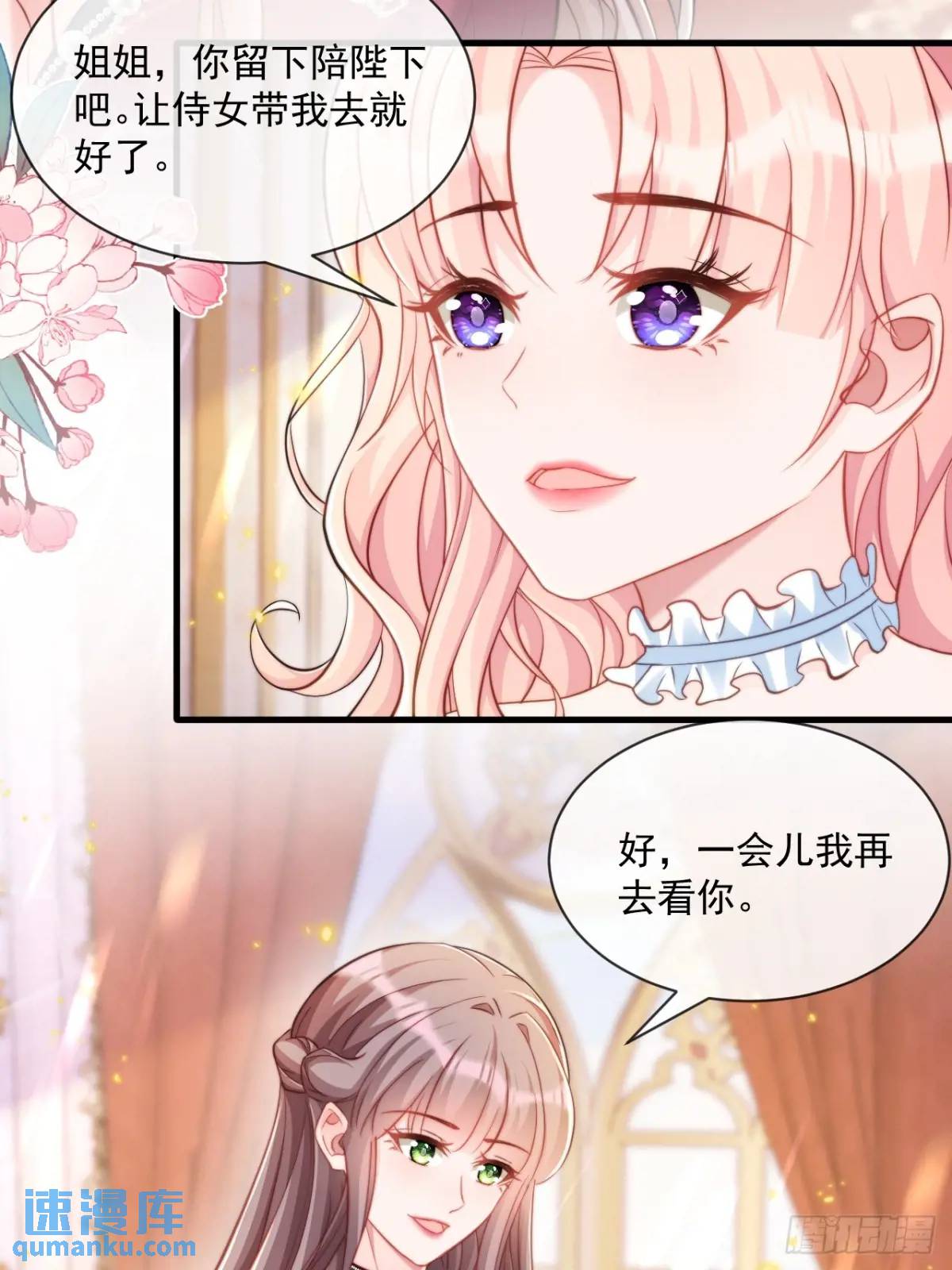 不好的父亲-第91话