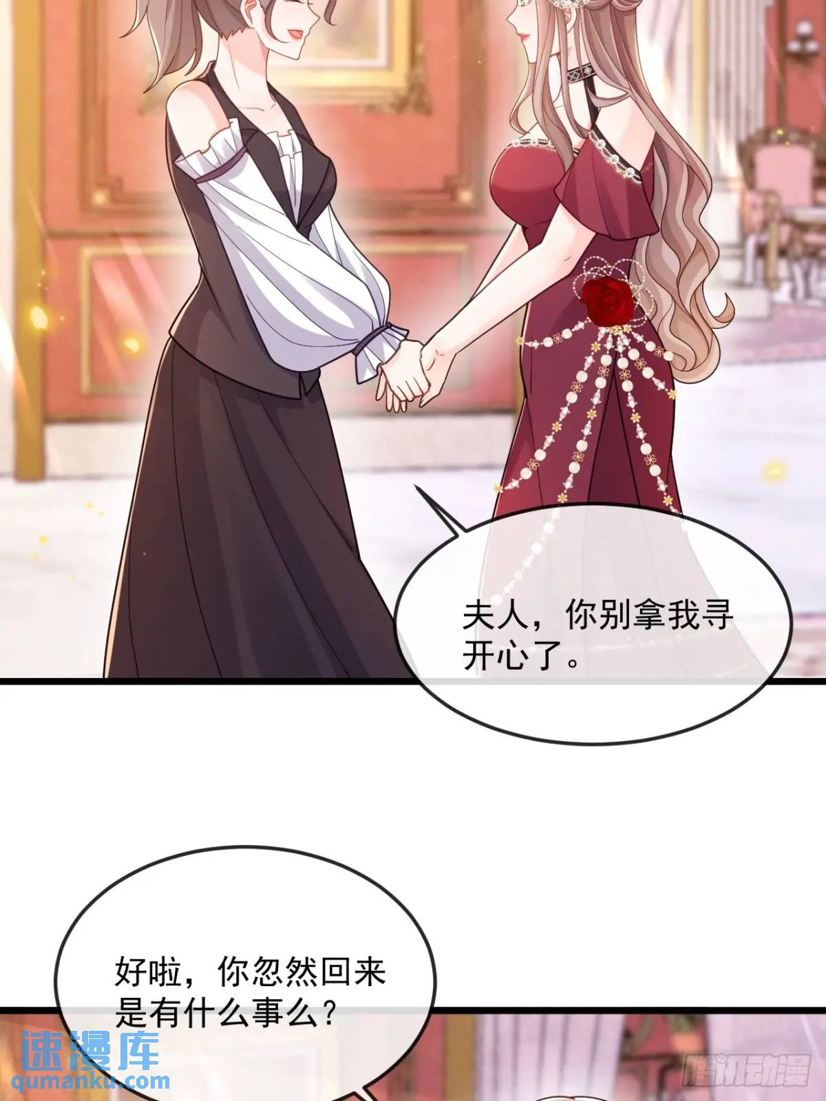 新收获-第93话