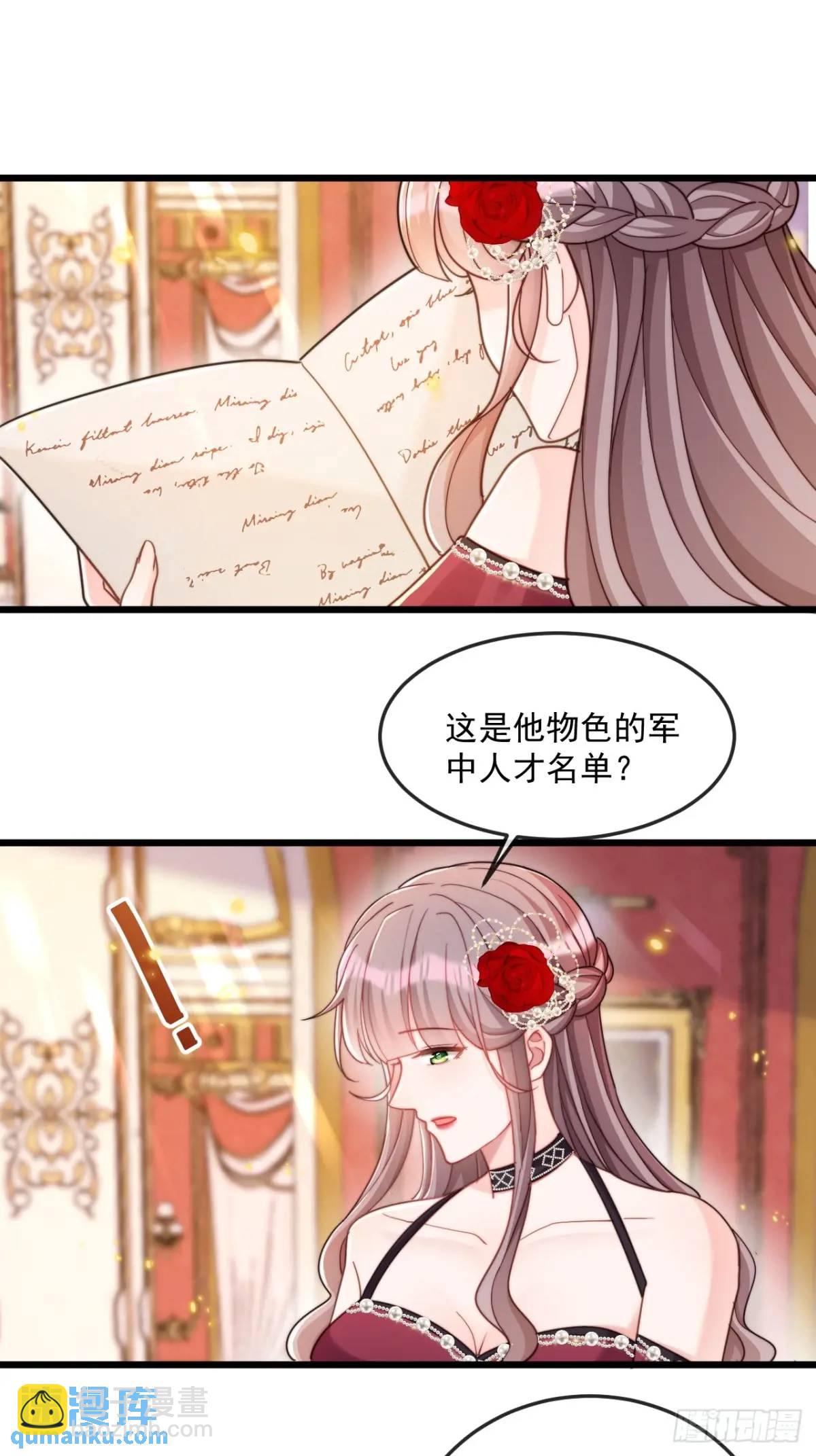 新收获-第93话