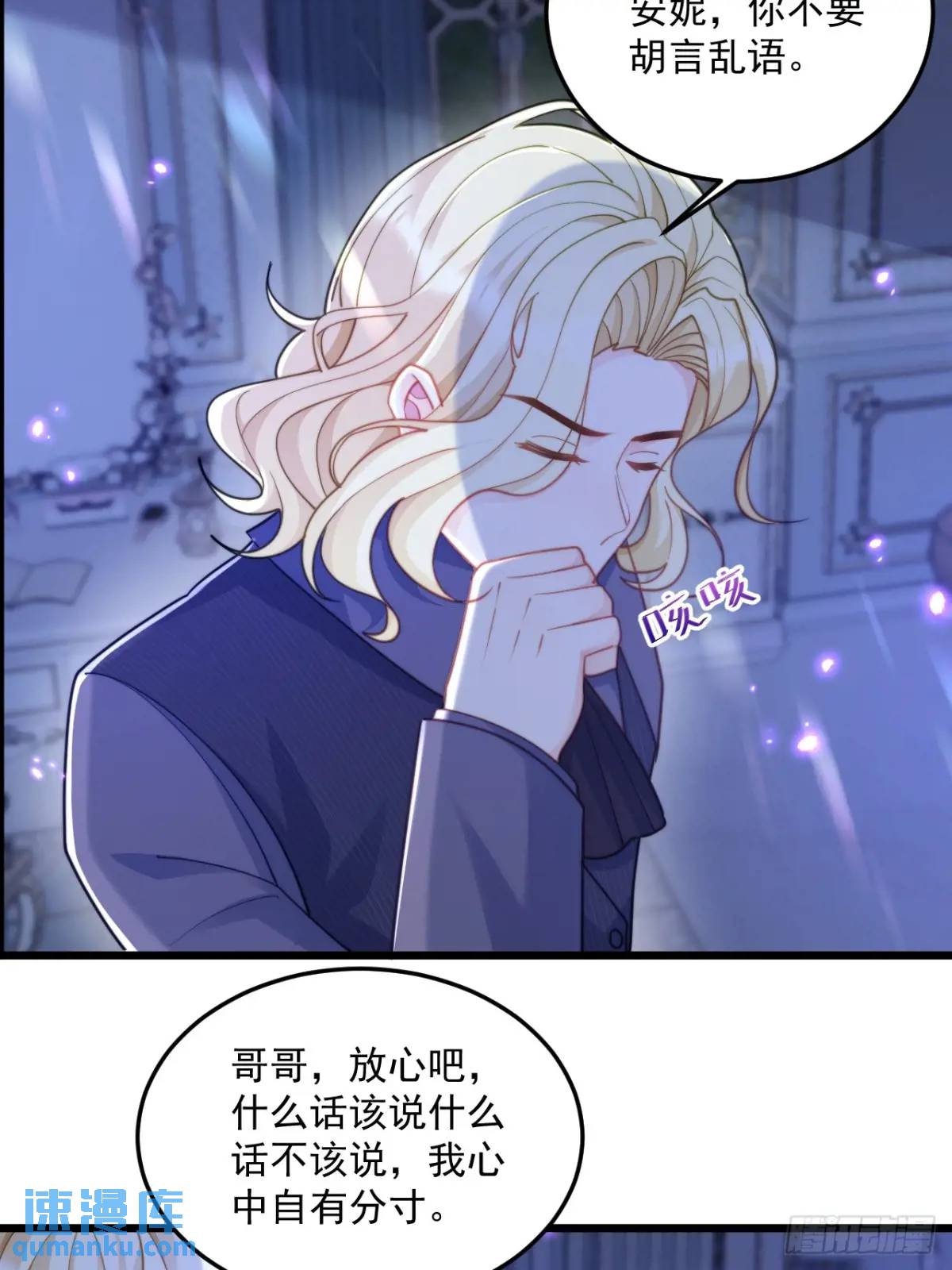 新收获-第93话