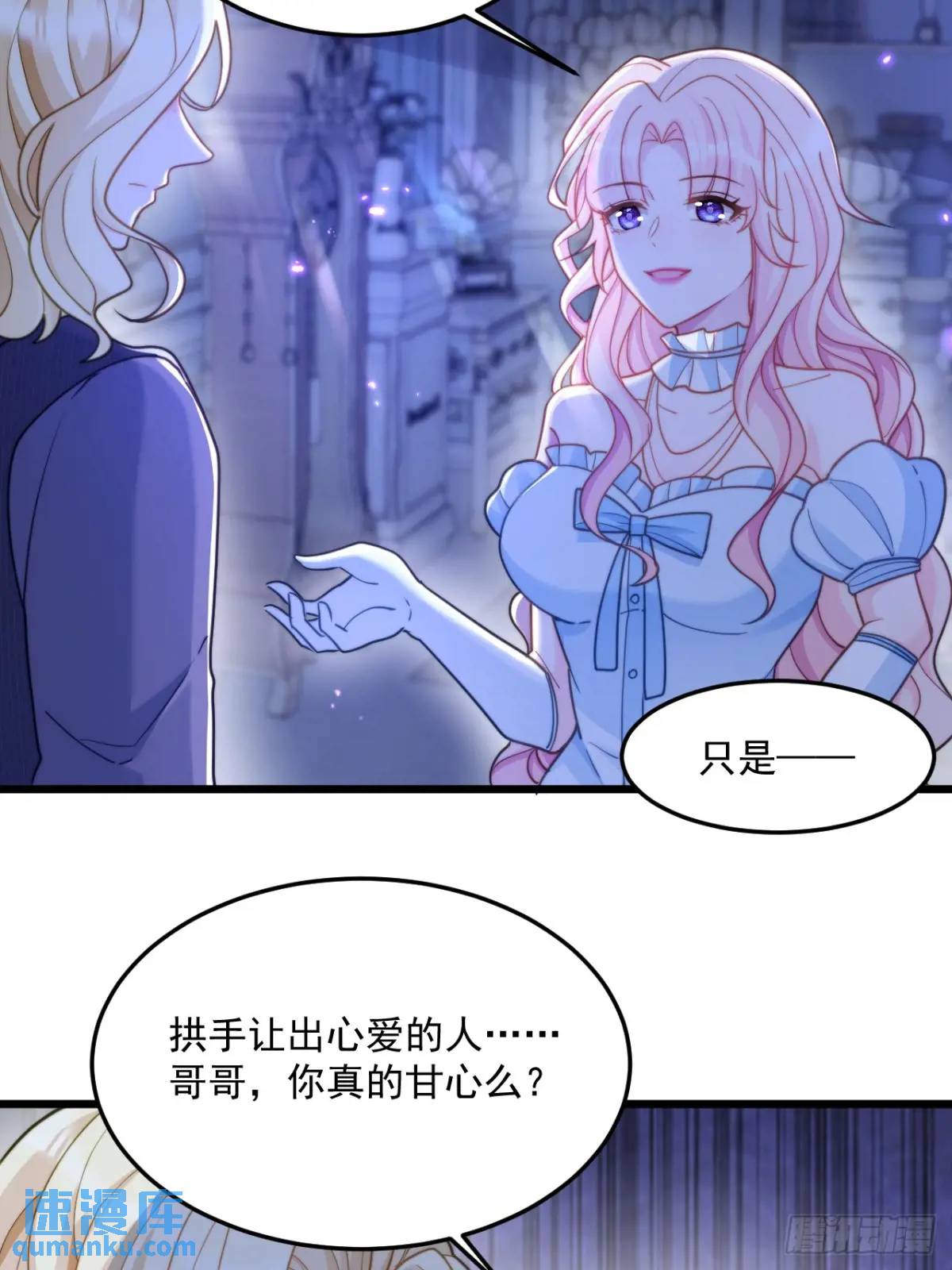新收获-第93话