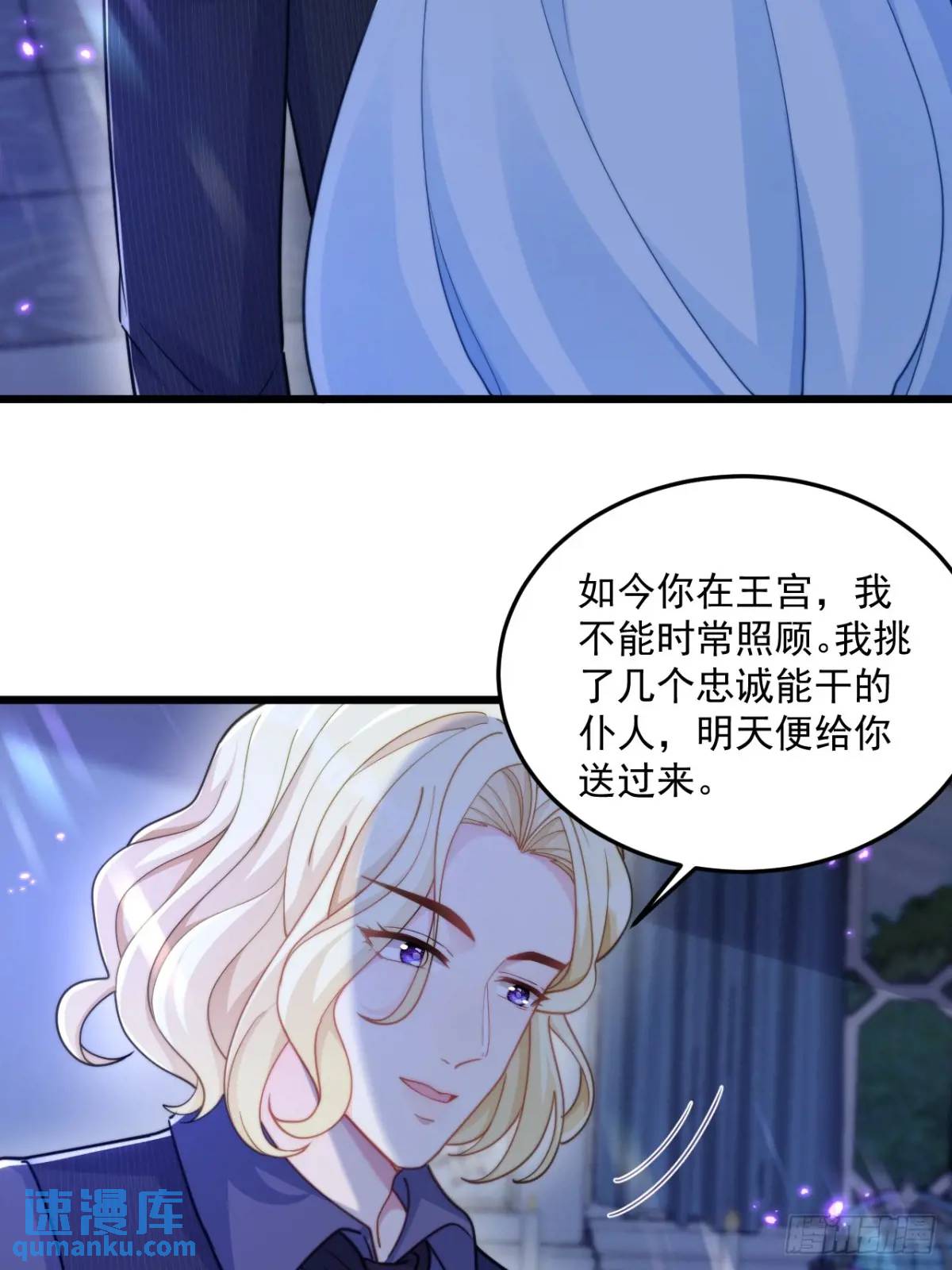 新收获-第93话