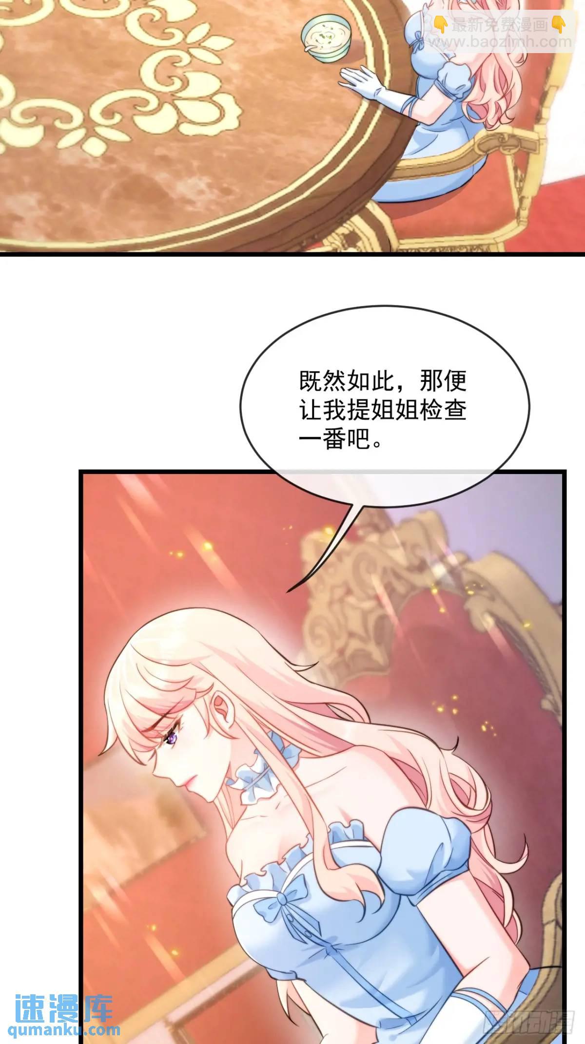真心与试探-第95话