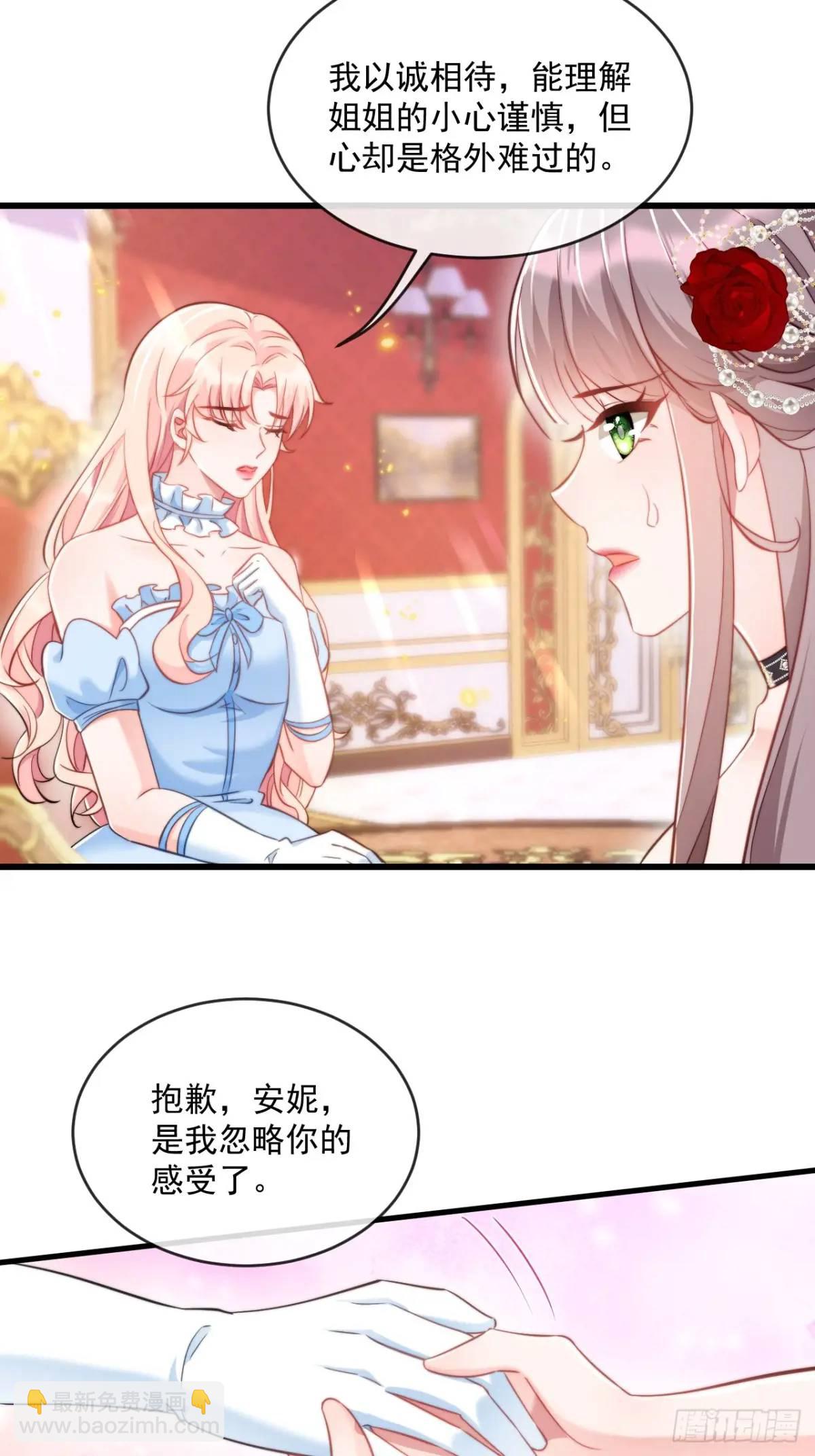真心与试探-第95话