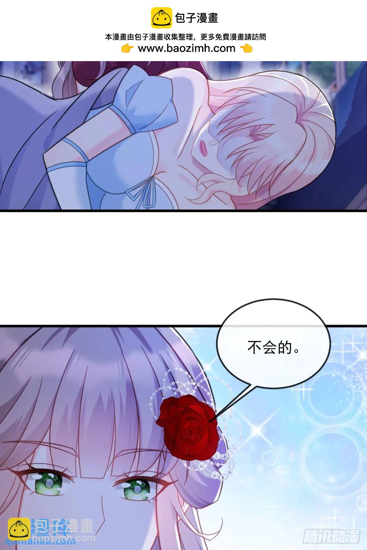 过敏-第97话