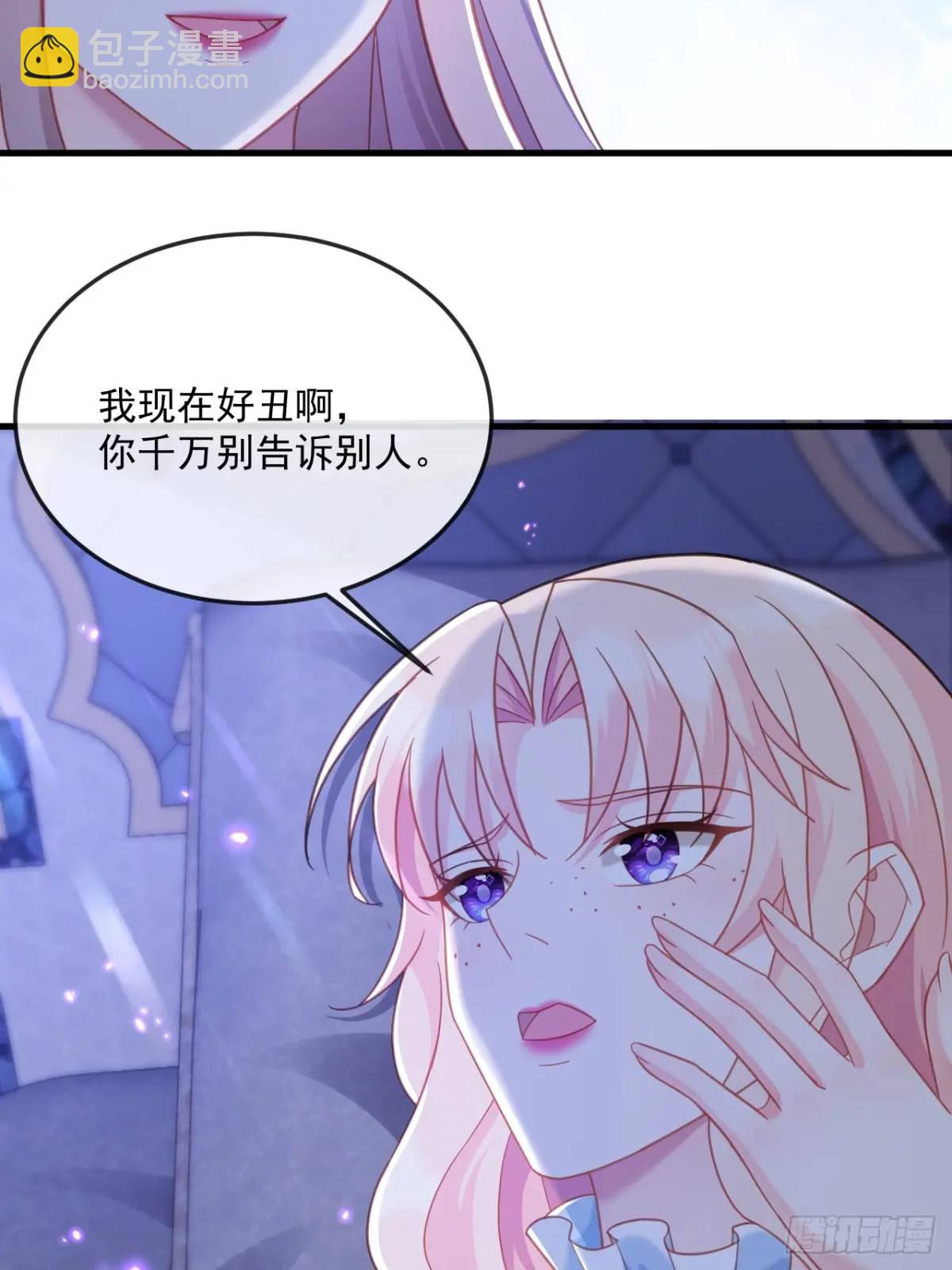 过敏-第97话