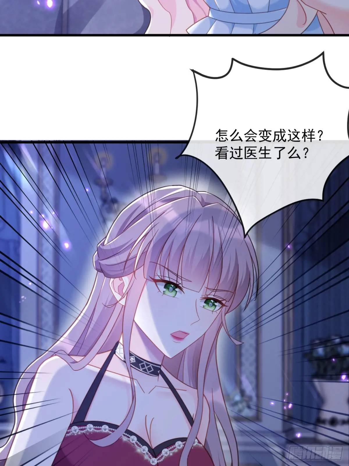 过敏-第97话