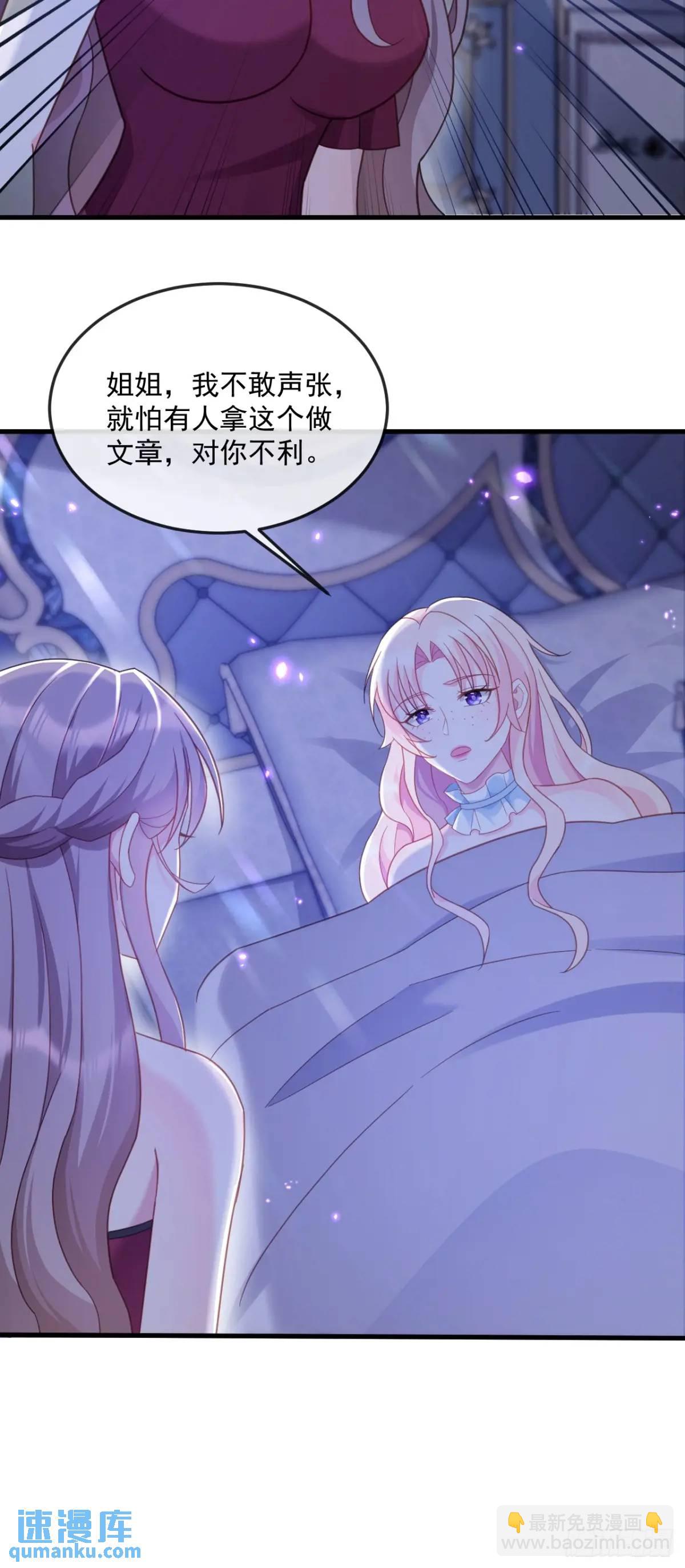 过敏-第97话