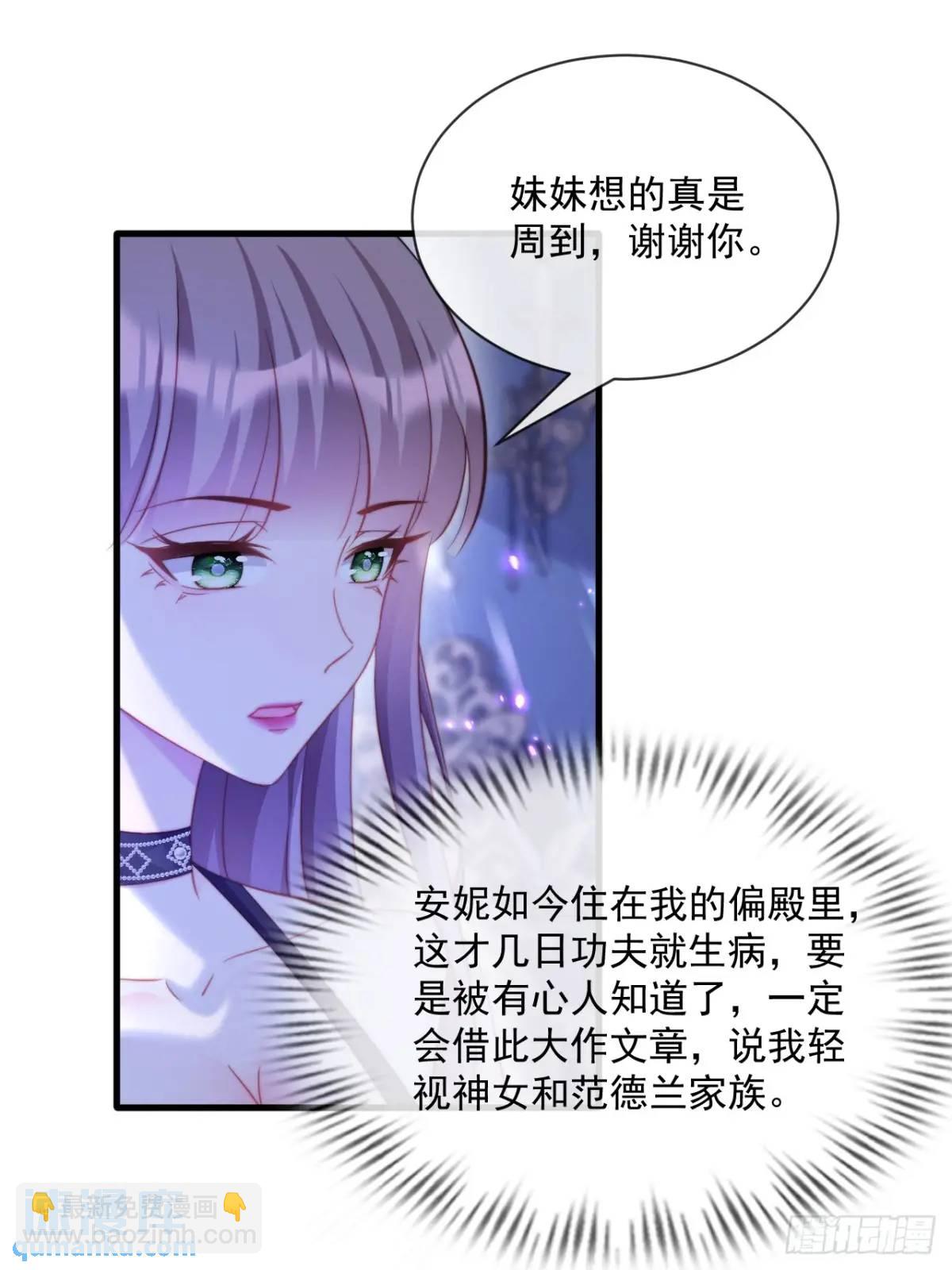 过敏-第97话