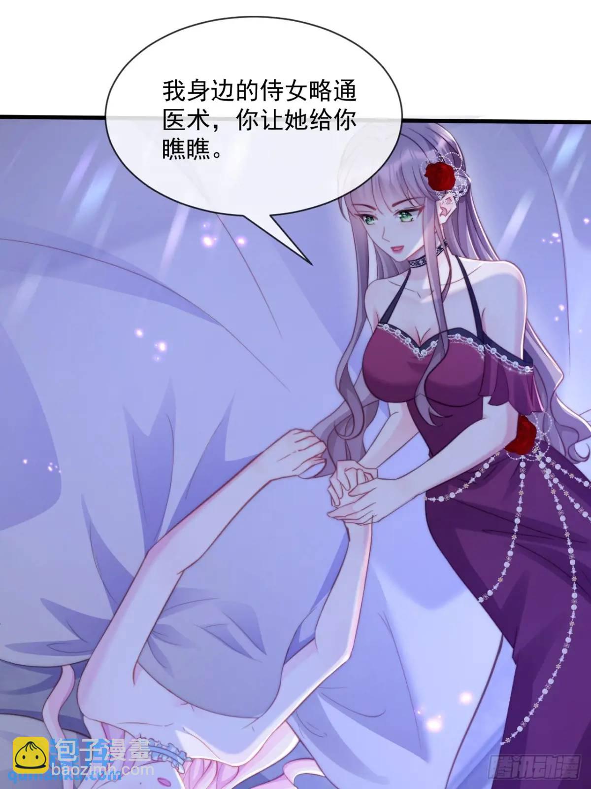 过敏-第97话