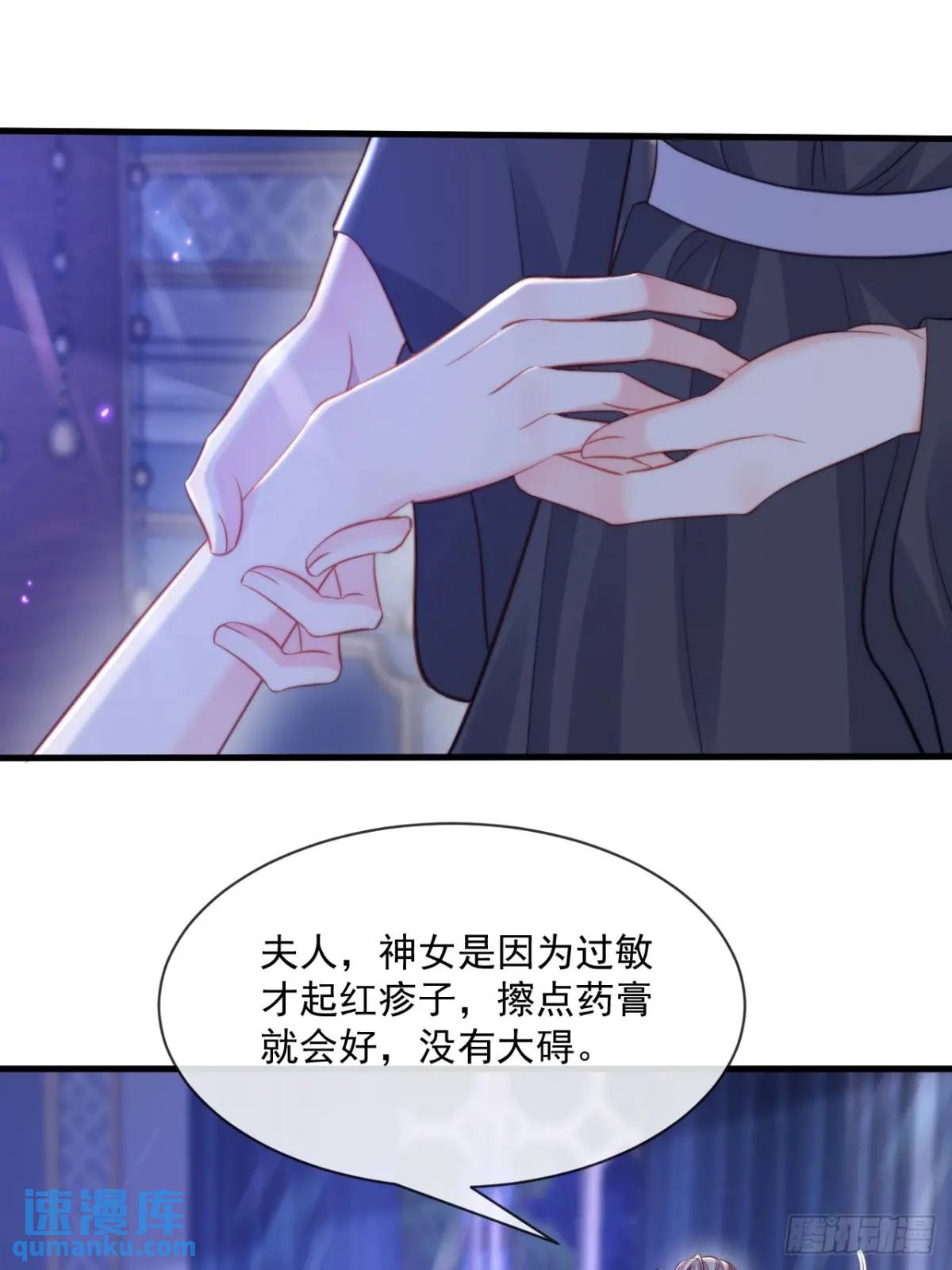 过敏-第97话