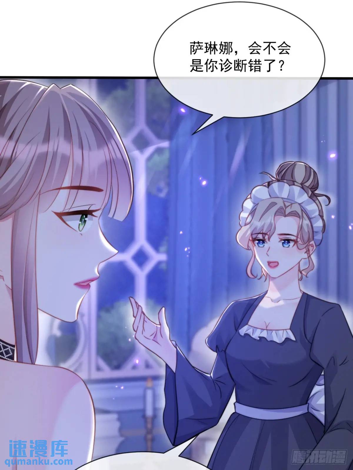 过敏-第97话