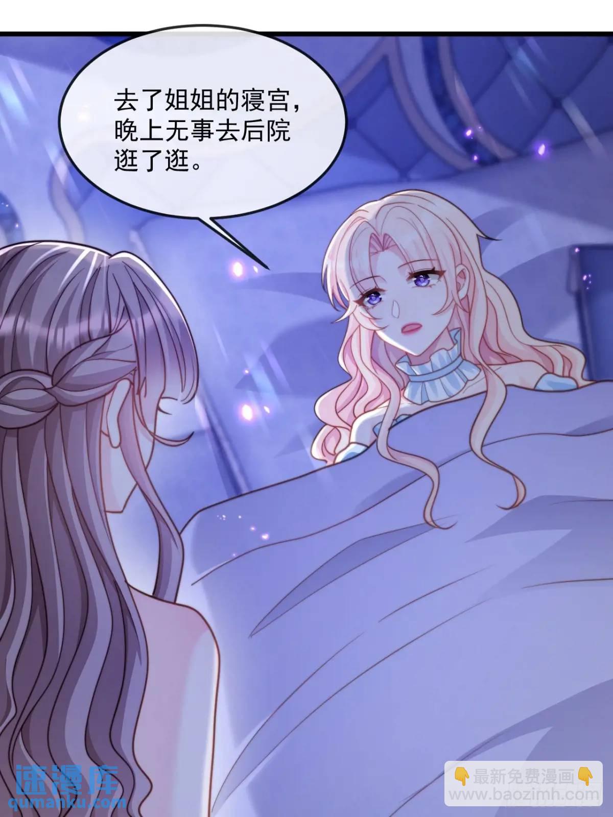 过敏-第97话
