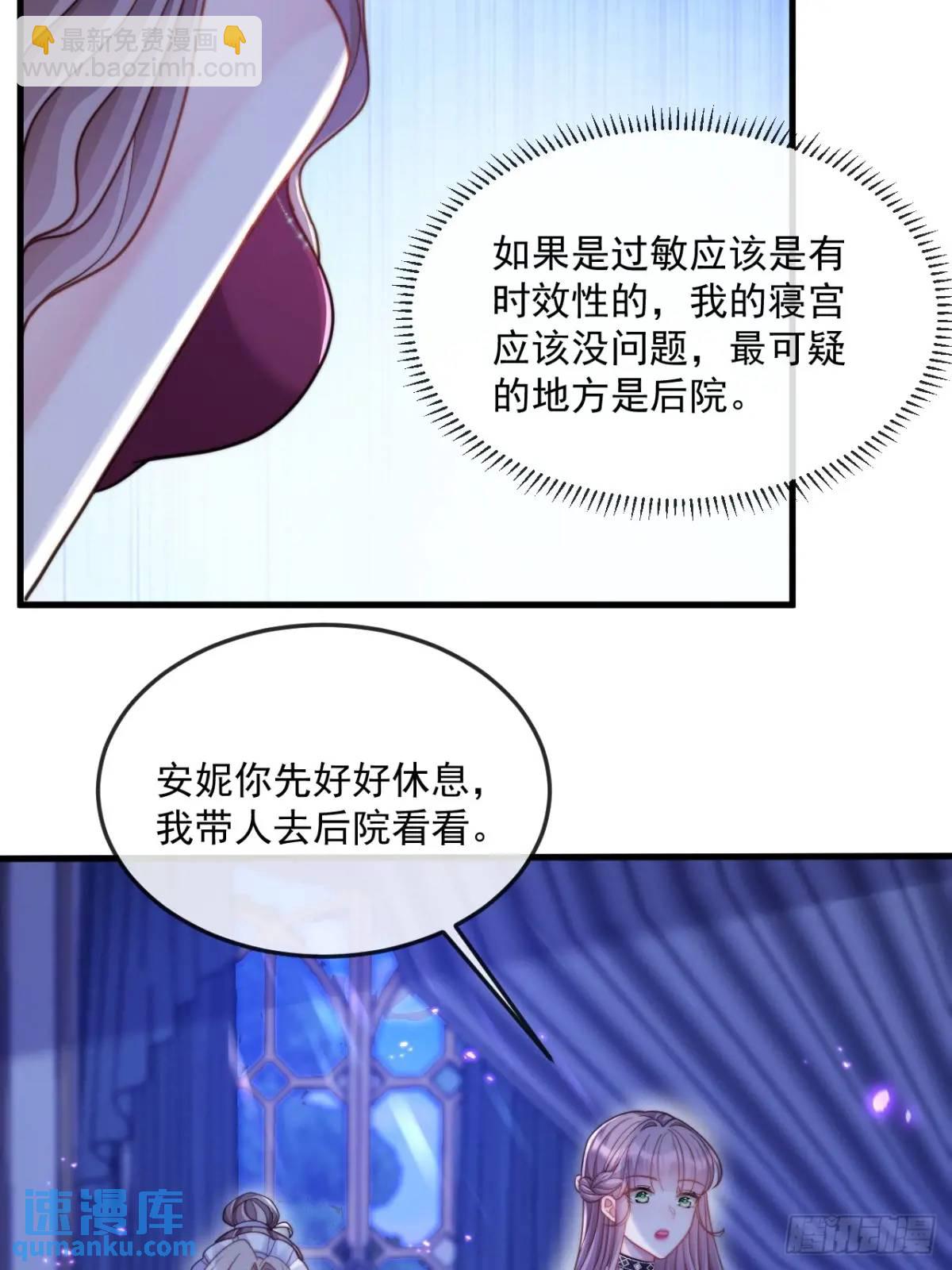 过敏-第97话