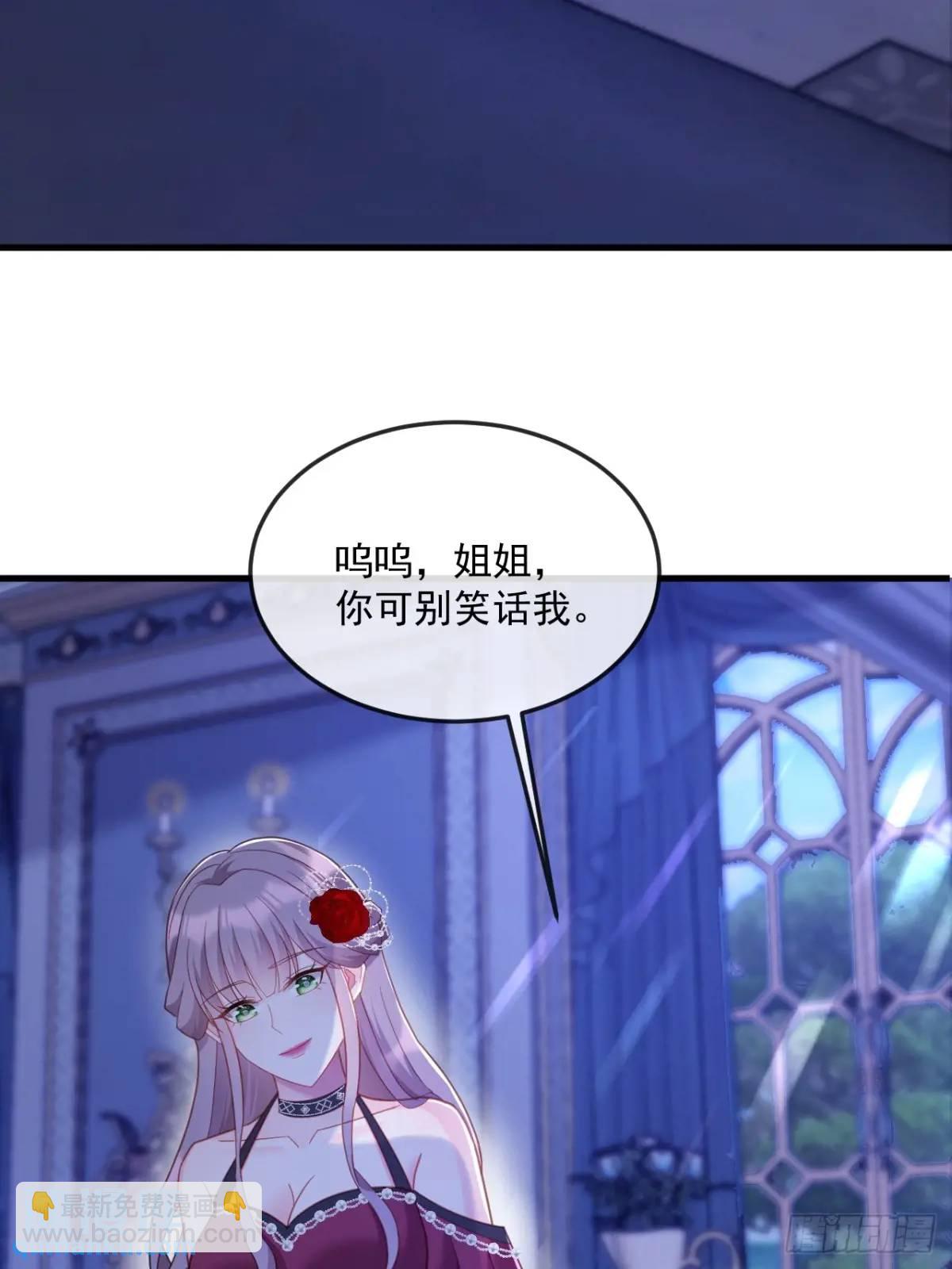 过敏-第97话