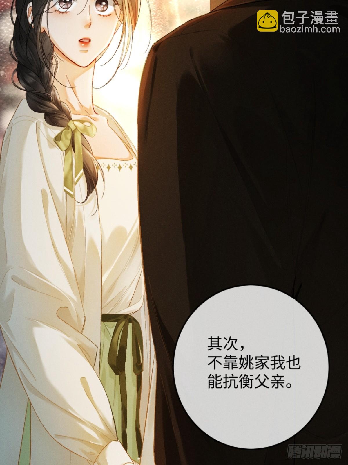 10话 强势进攻(1/2)-第11话