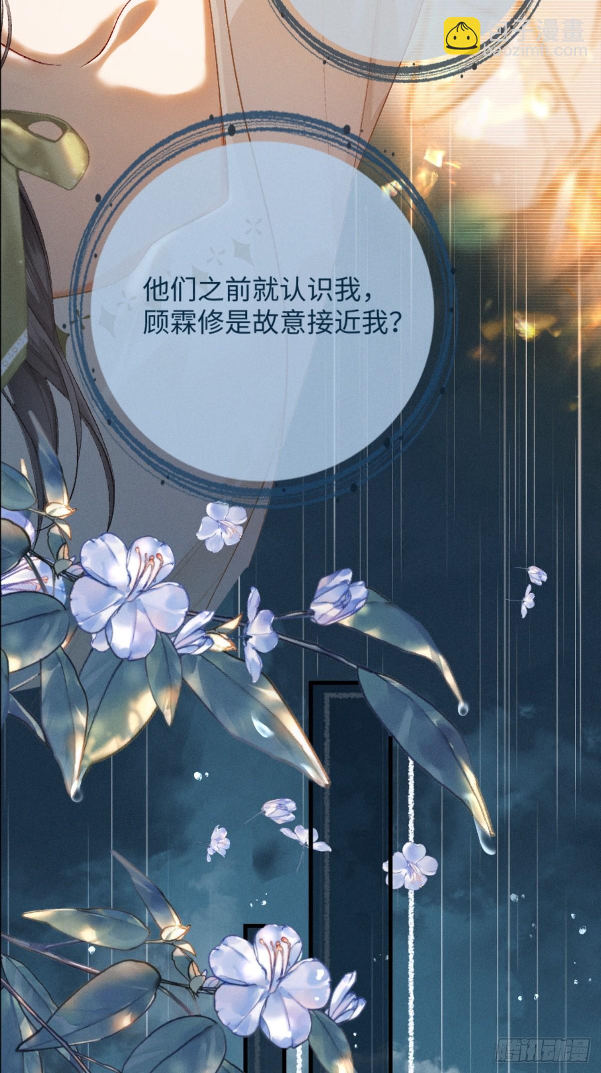 10话 强势进攻(1/2)-第11话