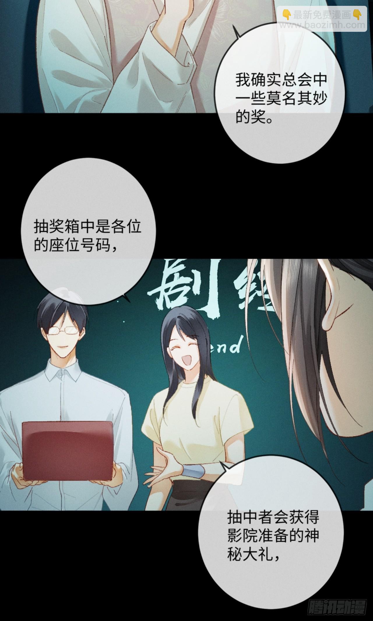 12话 孔雀开屏(1/2)-第13话