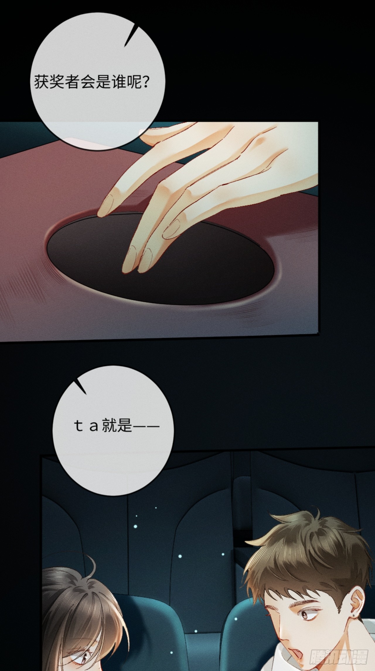 12话 孔雀开屏(1/2)-第13话