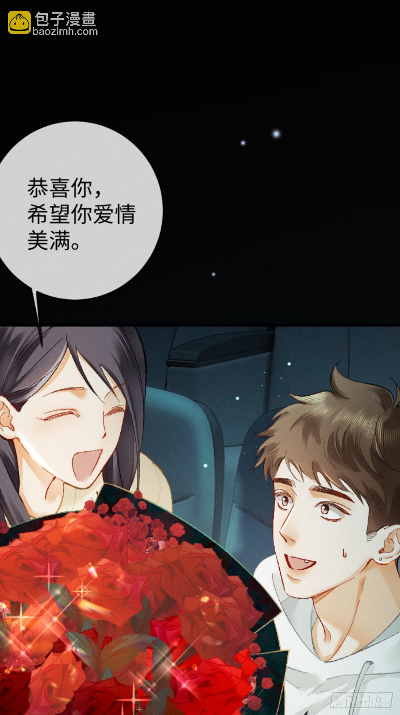12话 孔雀开屏(1/2)-第13话