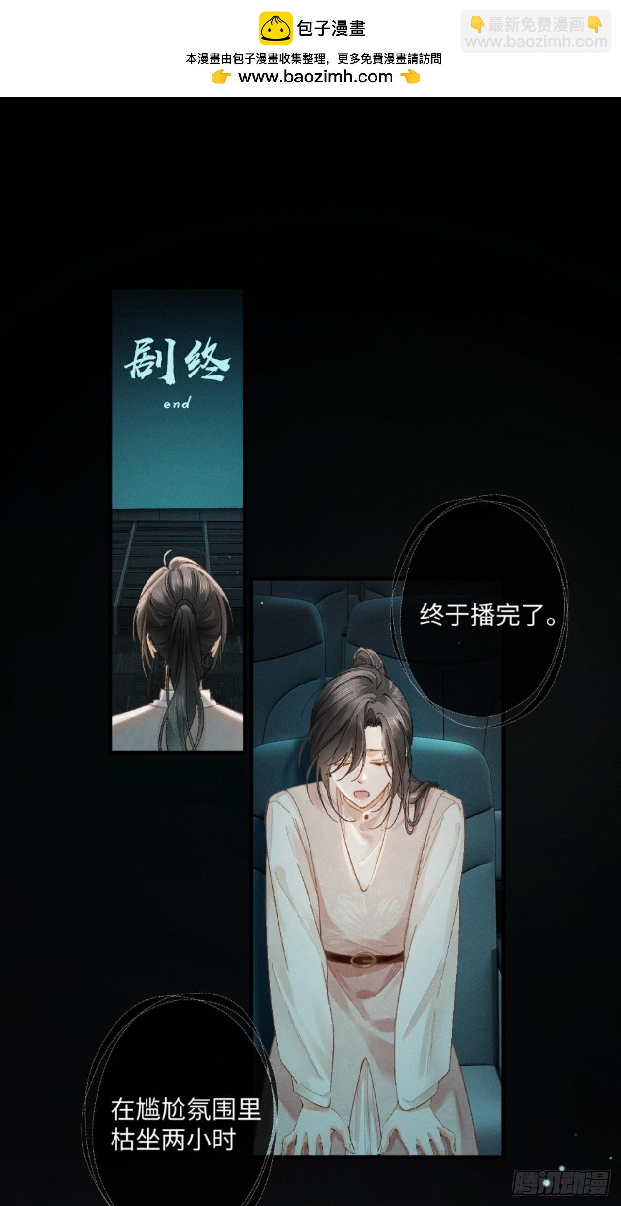 12话 孔雀开屏(1/2)-第13话