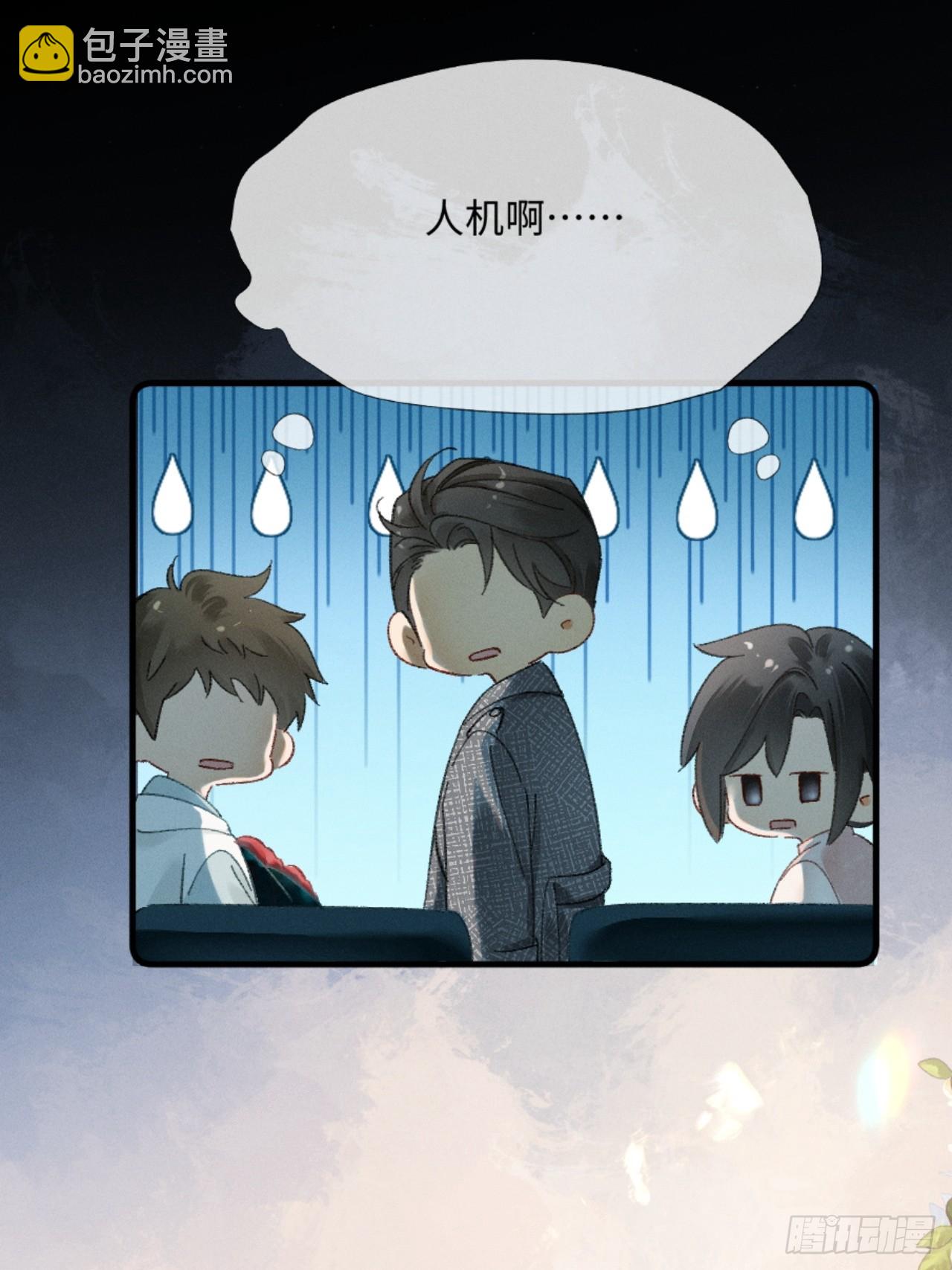 12话 孔雀开屏(1/2)-第13话