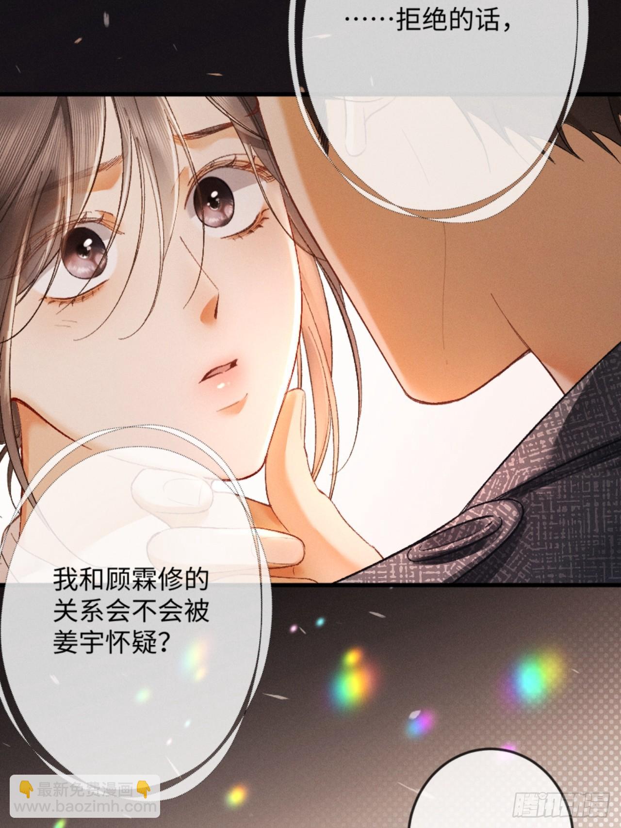 12话 孔雀开屏(1/2)-第13话