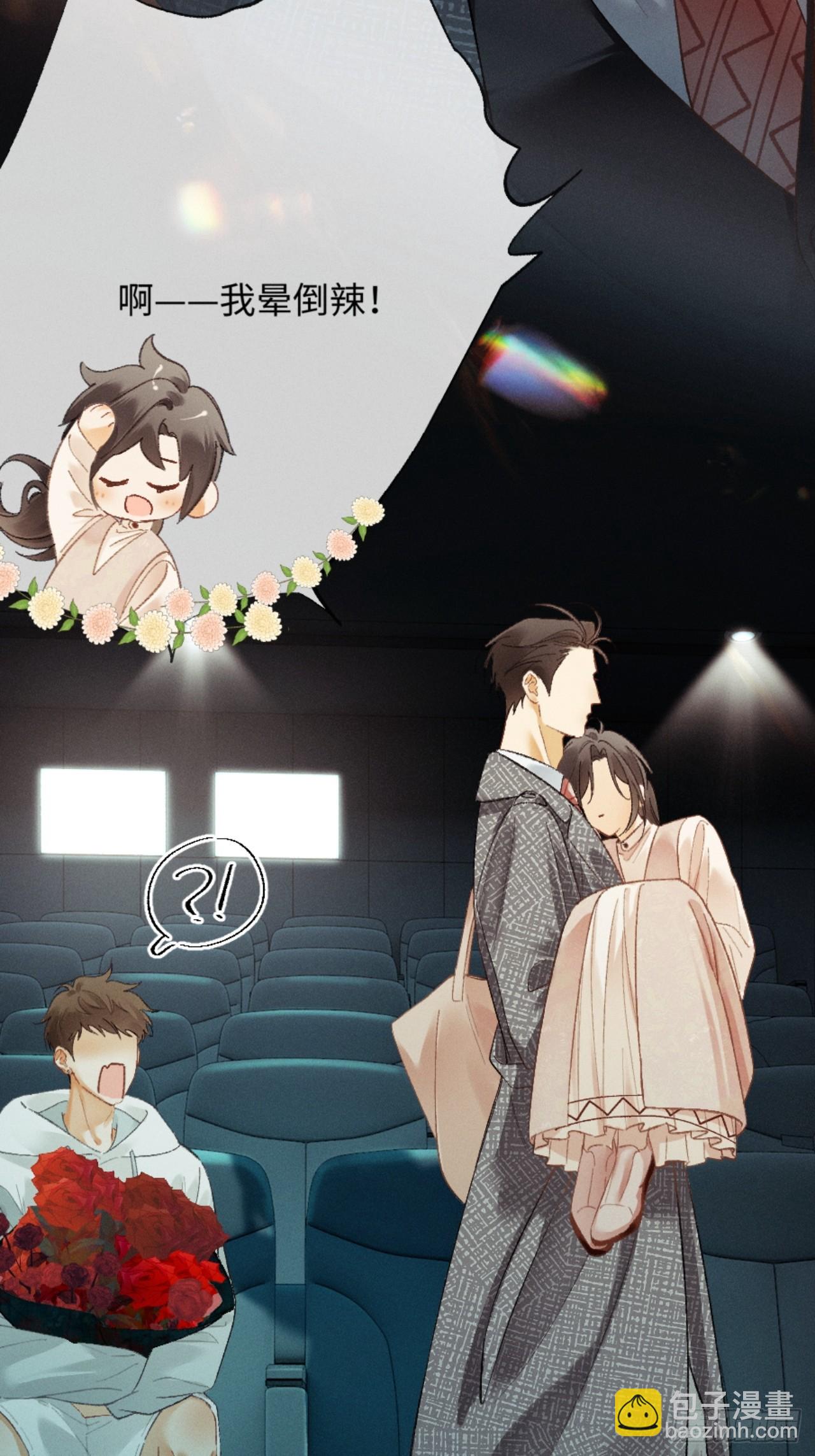 12话 孔雀开屏(1/2)-第13话