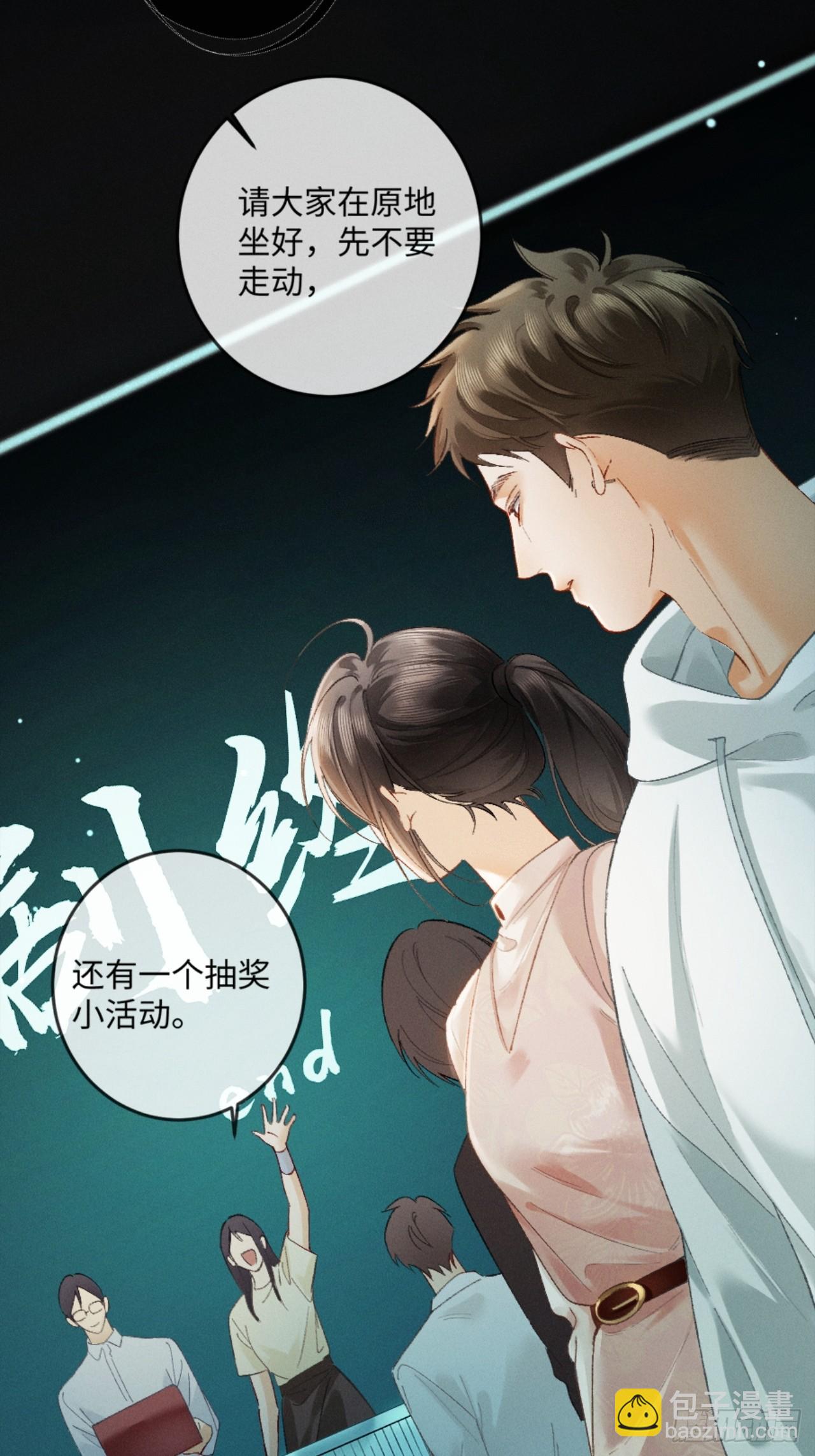 12话 孔雀开屏(1/2)-第13话
