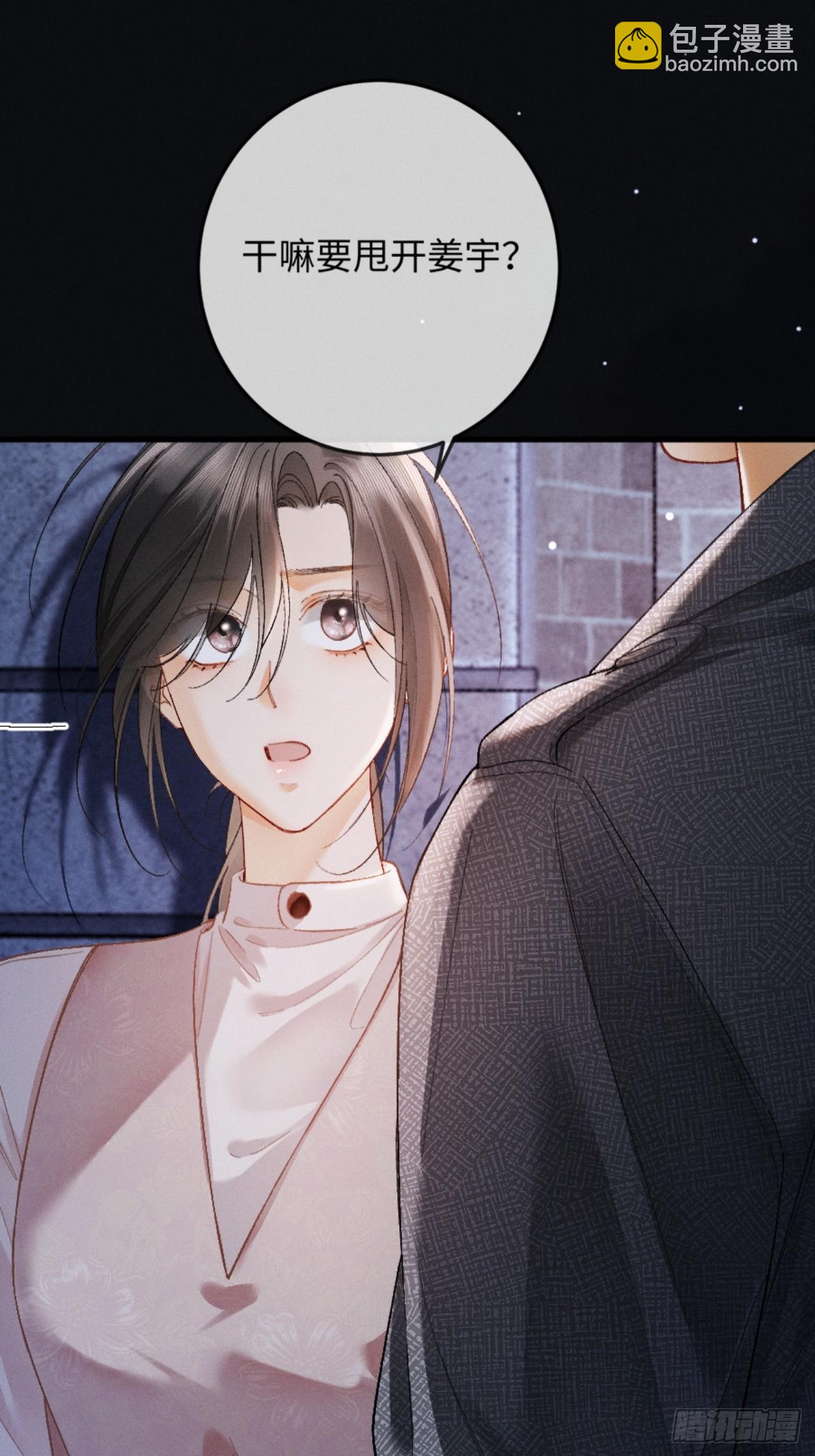 12话 孔雀开屏(1/2)-第13话