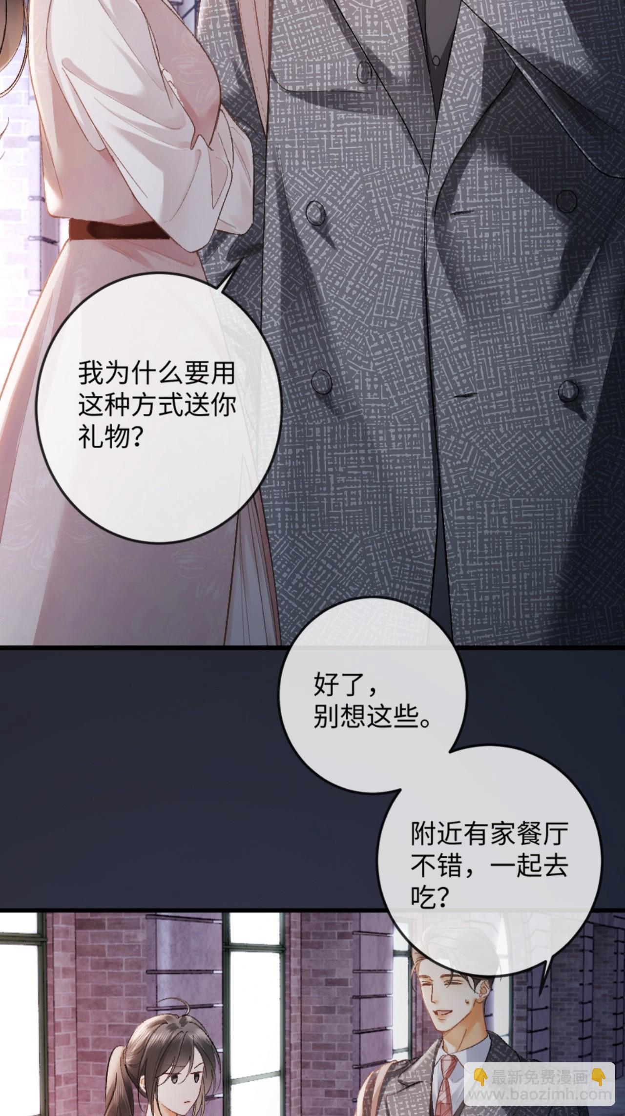 12话 孔雀开屏(1/2)-第13话