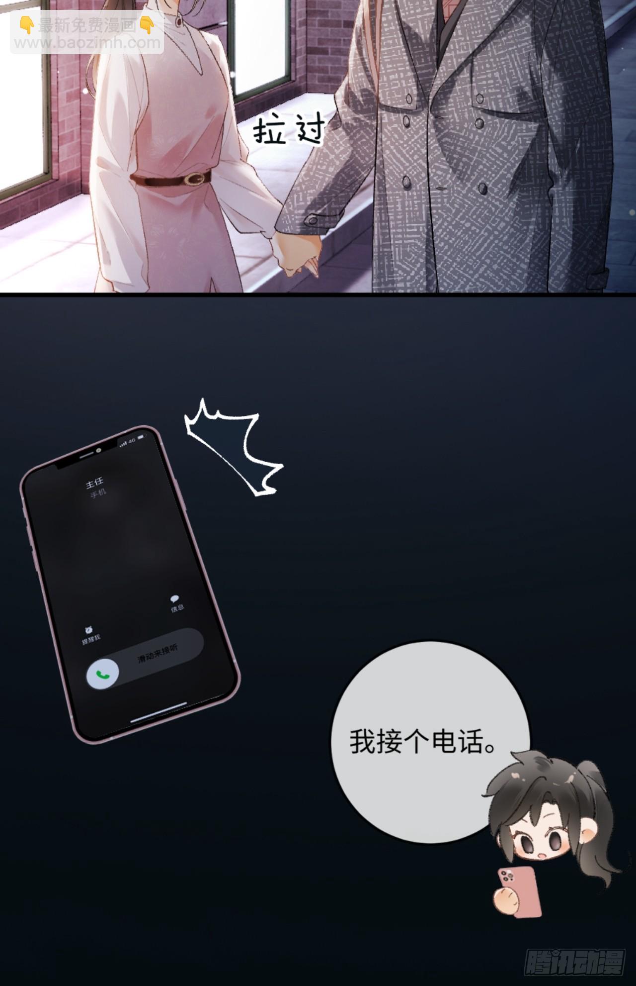 12话 孔雀开屏(1/2)-第13话