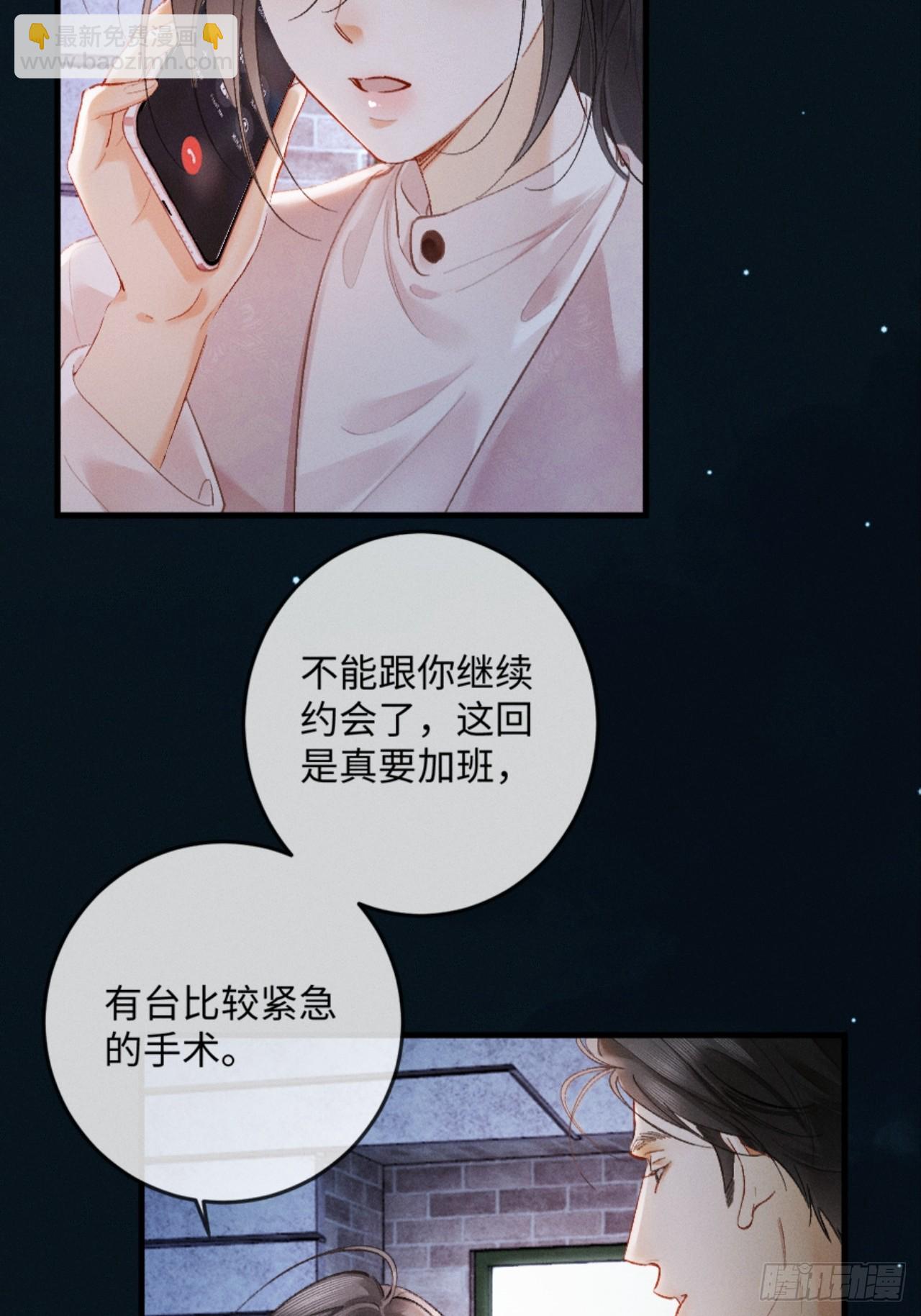 12话 孔雀开屏(1/2)-第13话