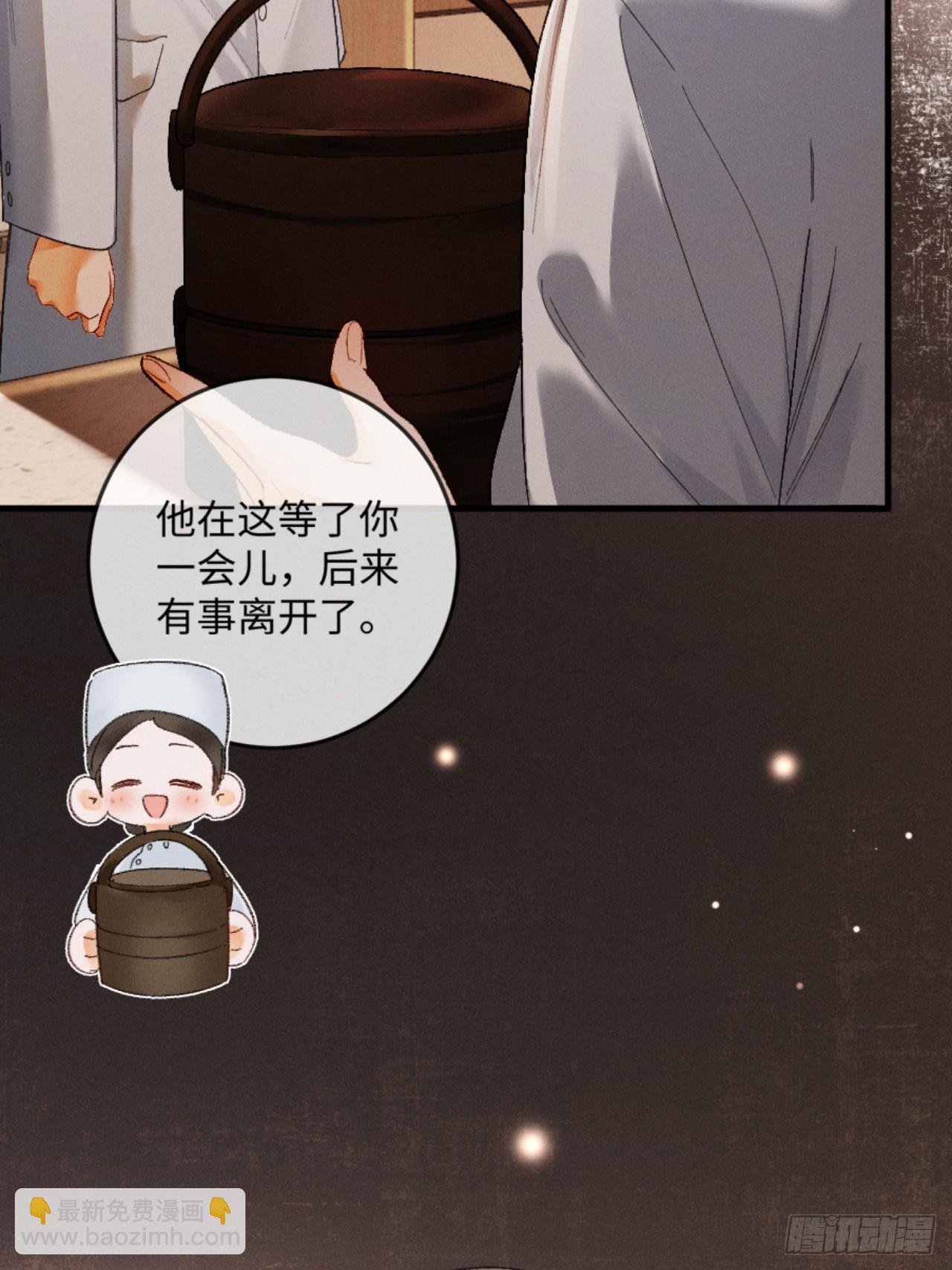 12话 孔雀开屏(1/2)-第13话