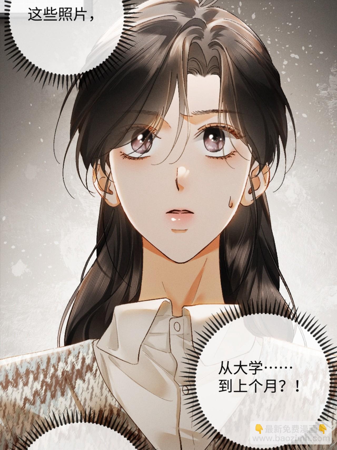 14话 契约老公是病娇？！(1/2)-第15话