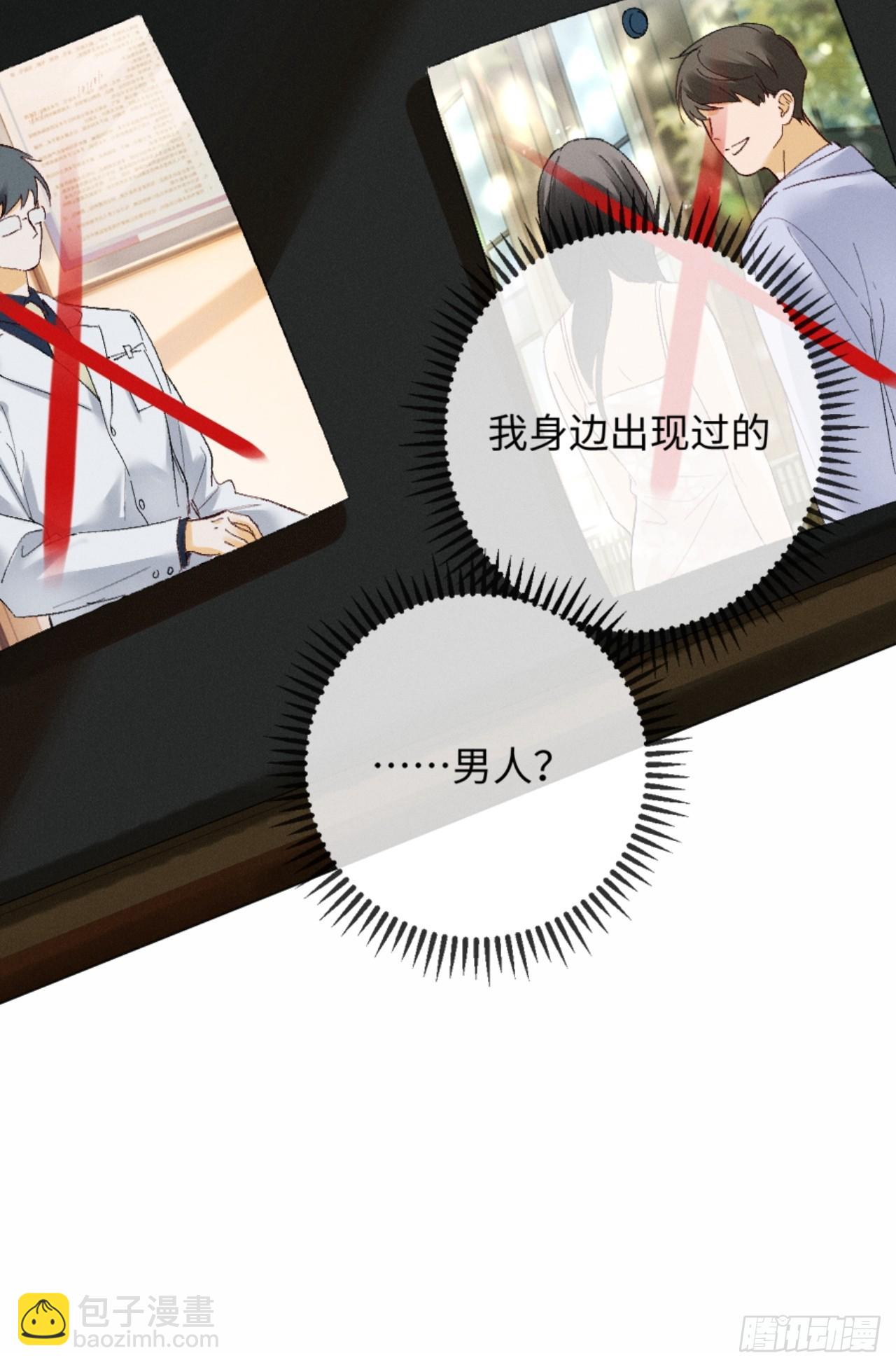 14话 契约老公是病娇？！(1/2)-第15话