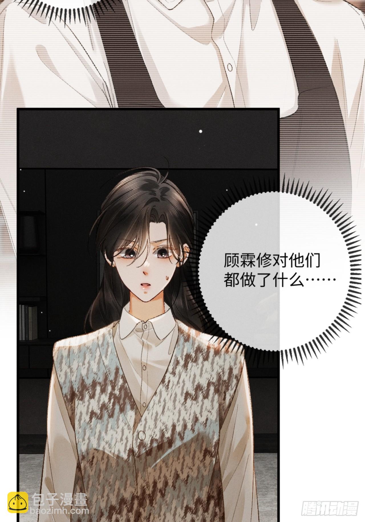 14话 契约老公是病娇？！(1/2)-第15话