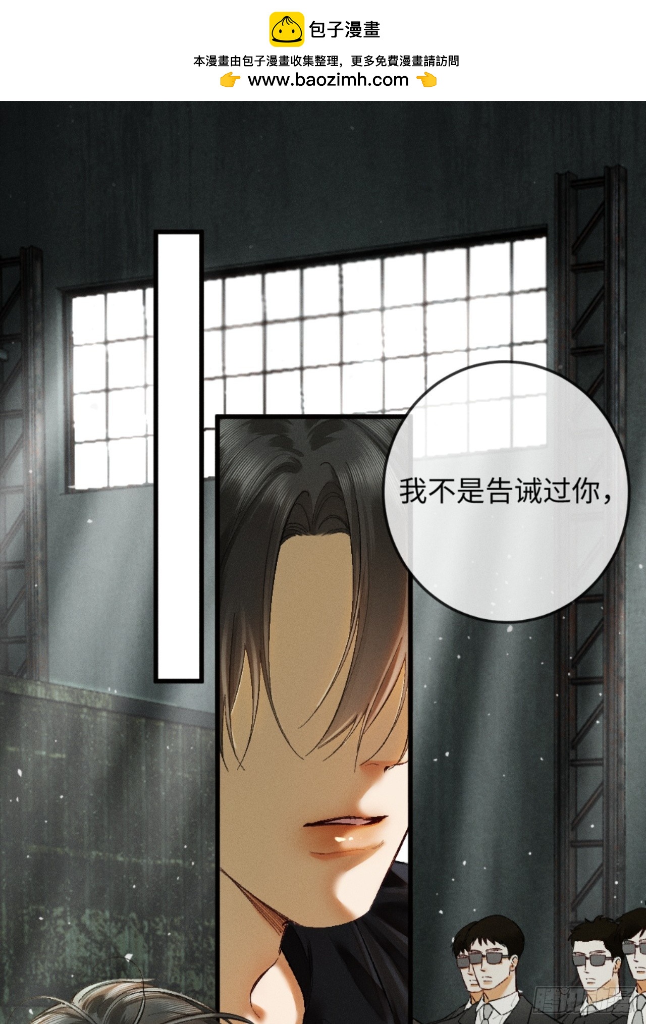 14话 契约老公是病娇？！(1/2)-第15话