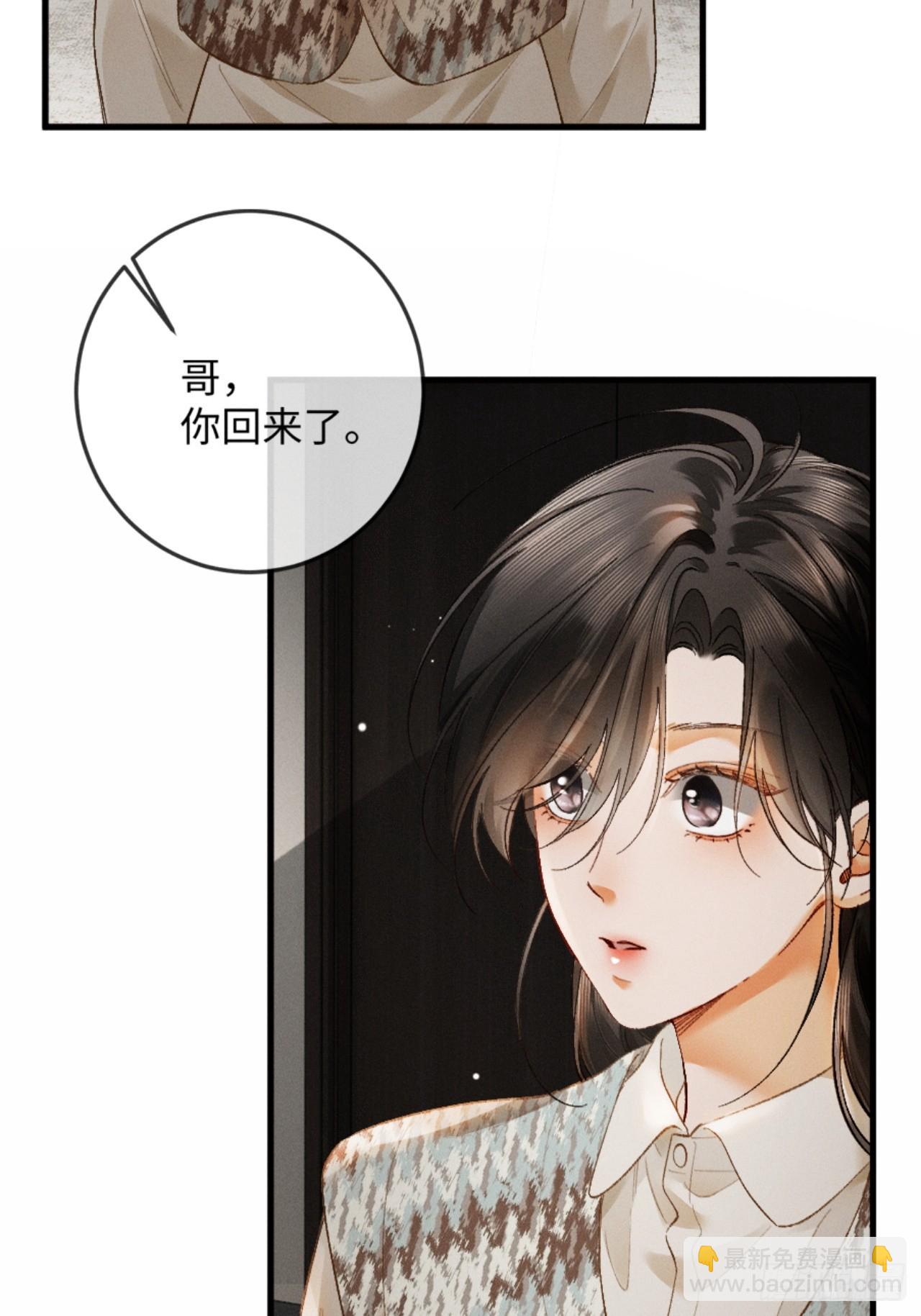 14话 契约老公是病娇？！(1/2)-第15话