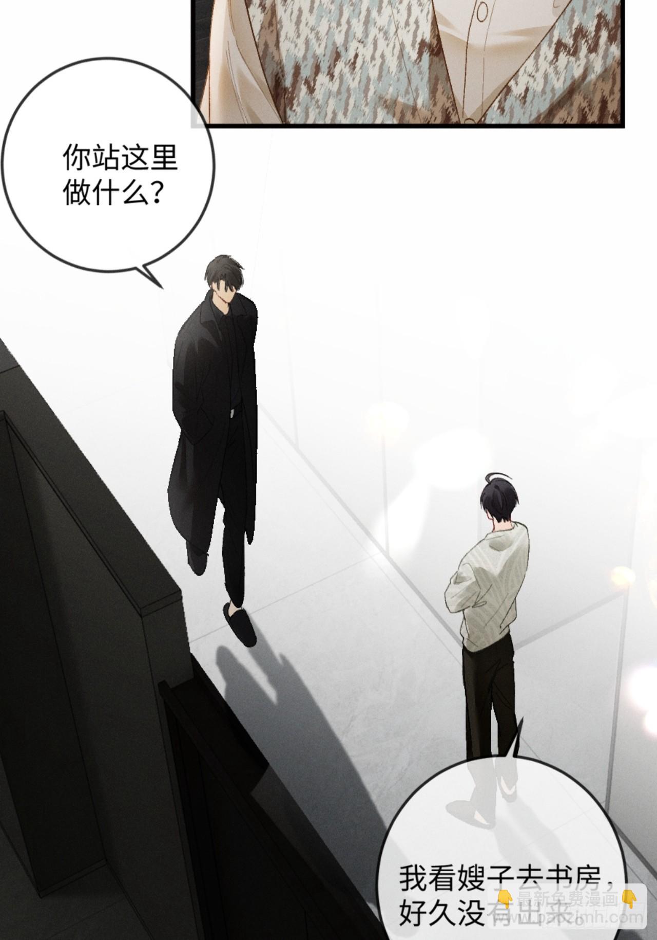 14话 契约老公是病娇？！(1/2)-第15话