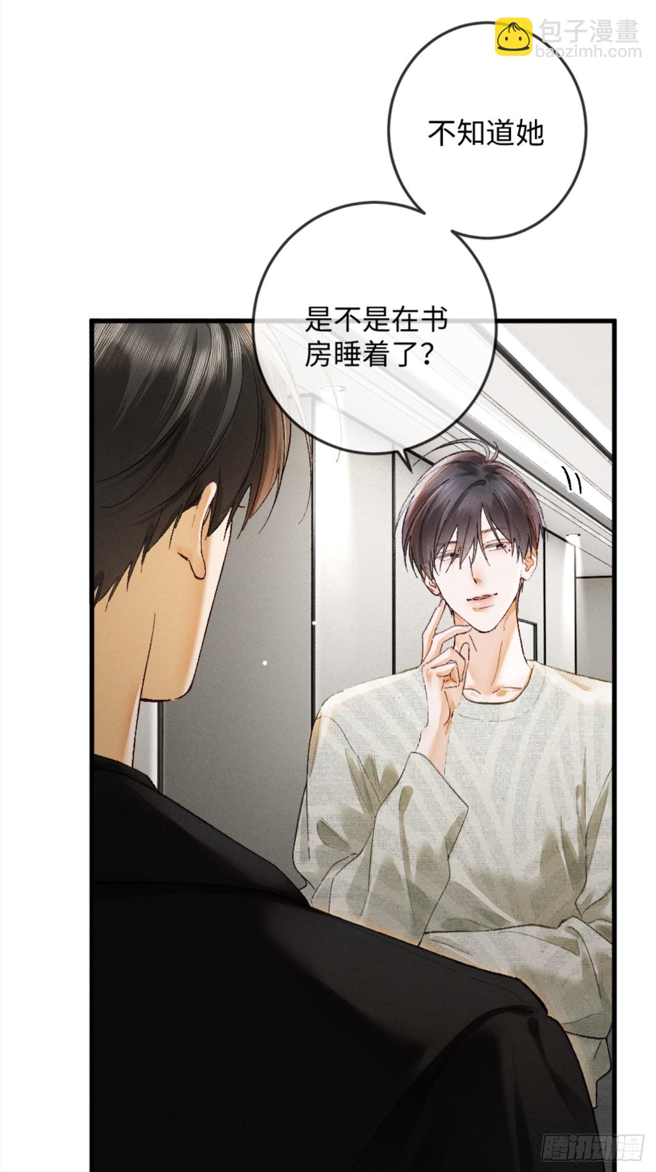 14话 契约老公是病娇？！(1/2)-第15话