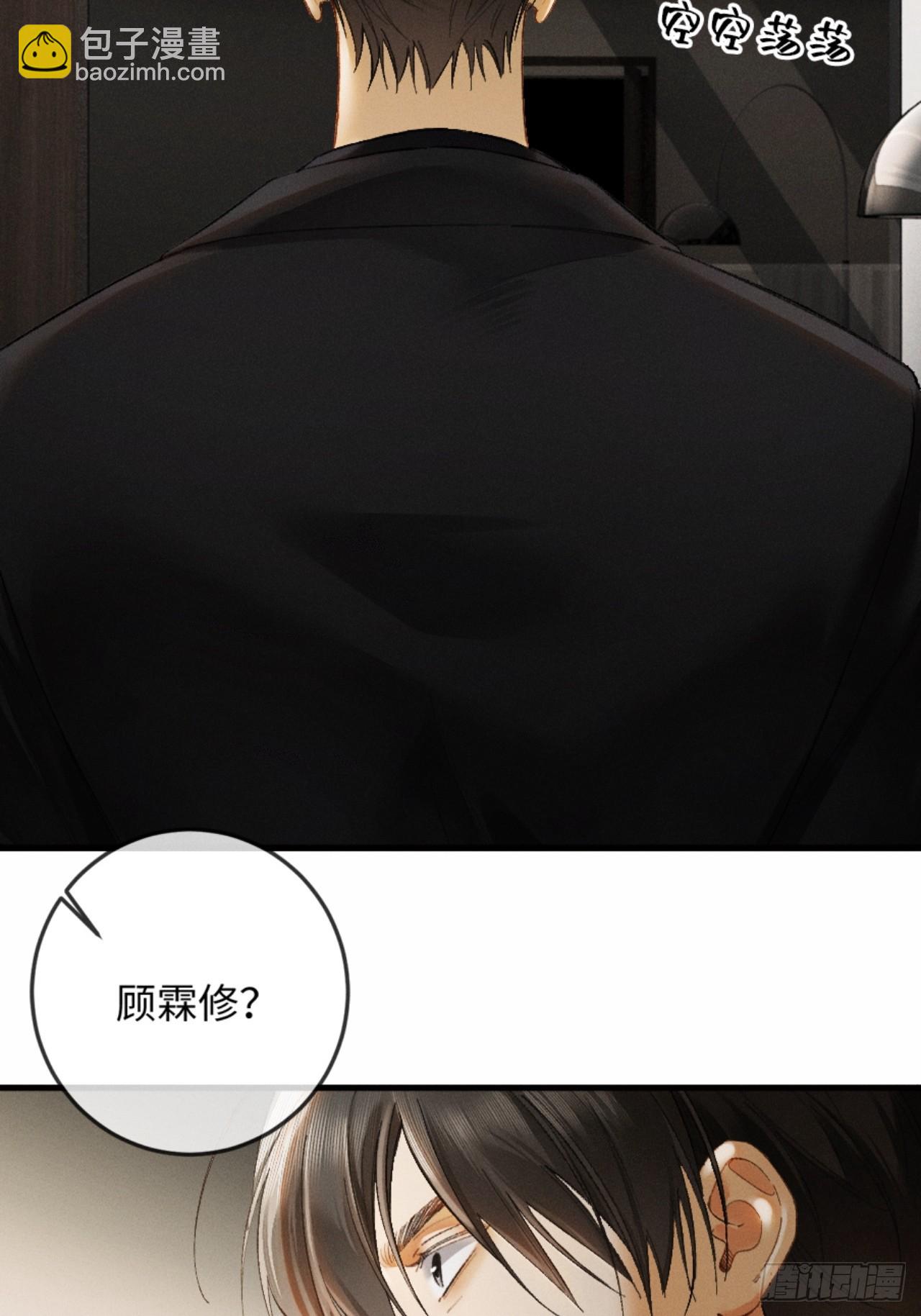 14话 契约老公是病娇？！(1/2)-第15话