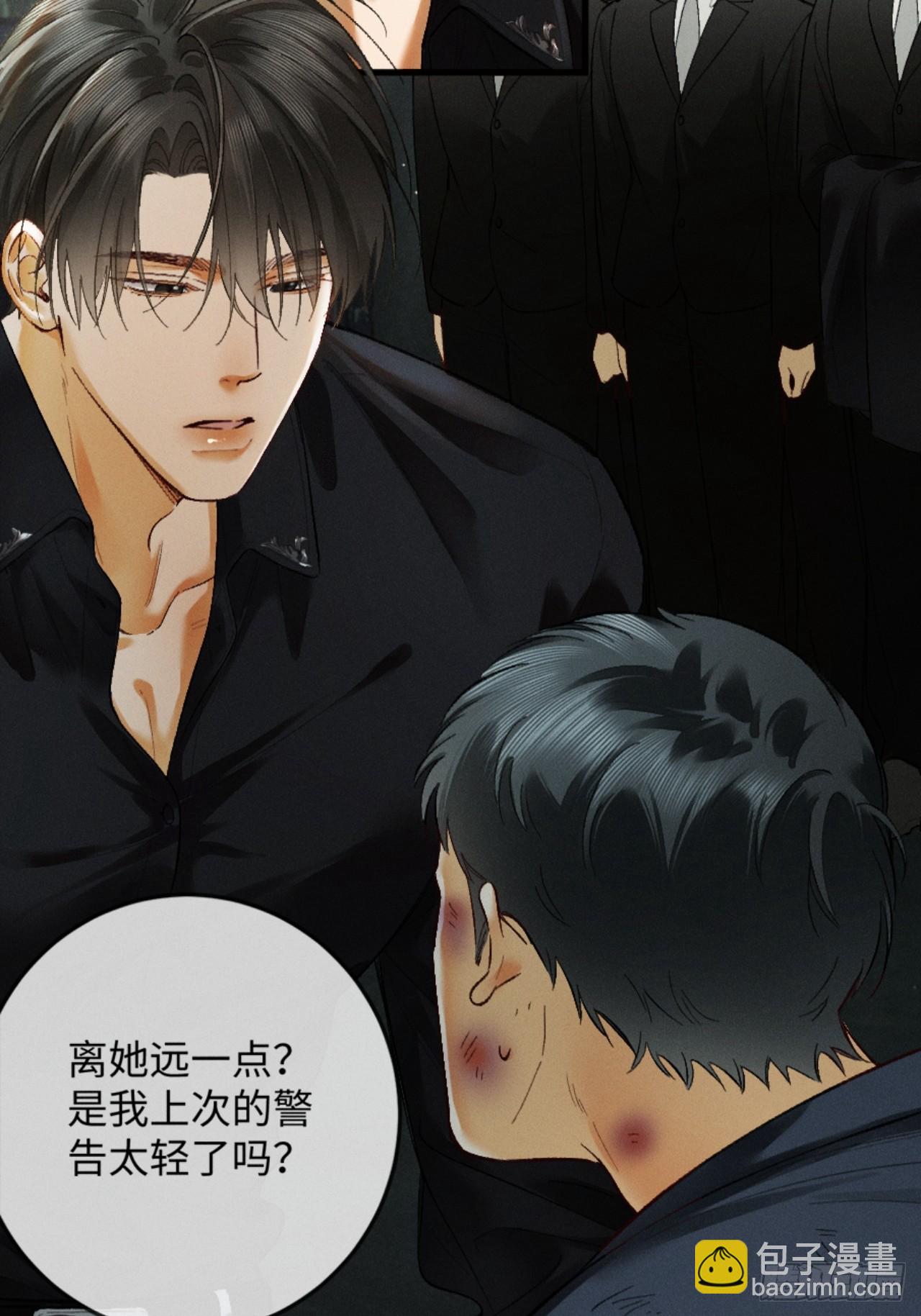 14话 契约老公是病娇？！(1/2)-第15话