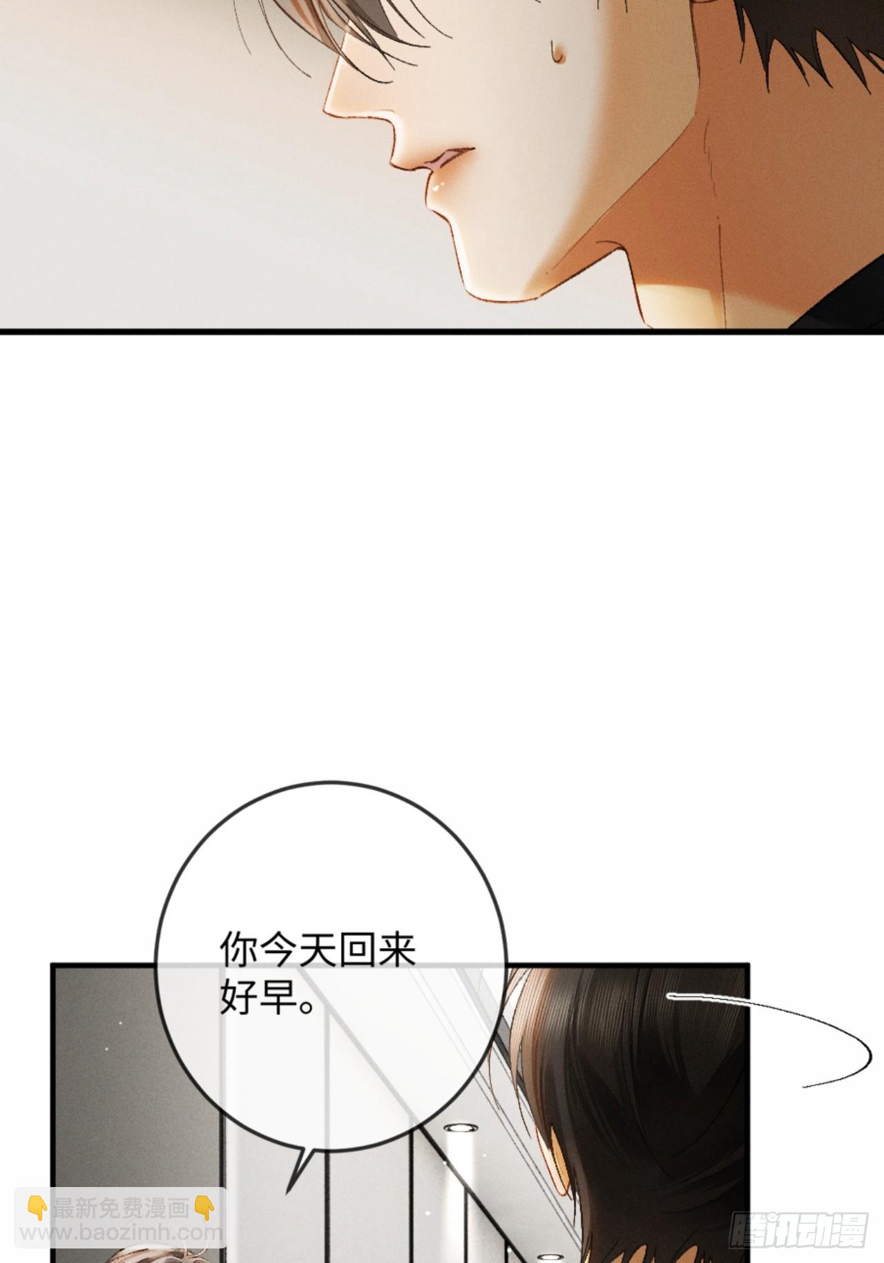 14话 契约老公是病娇？！(1/2)-第15话