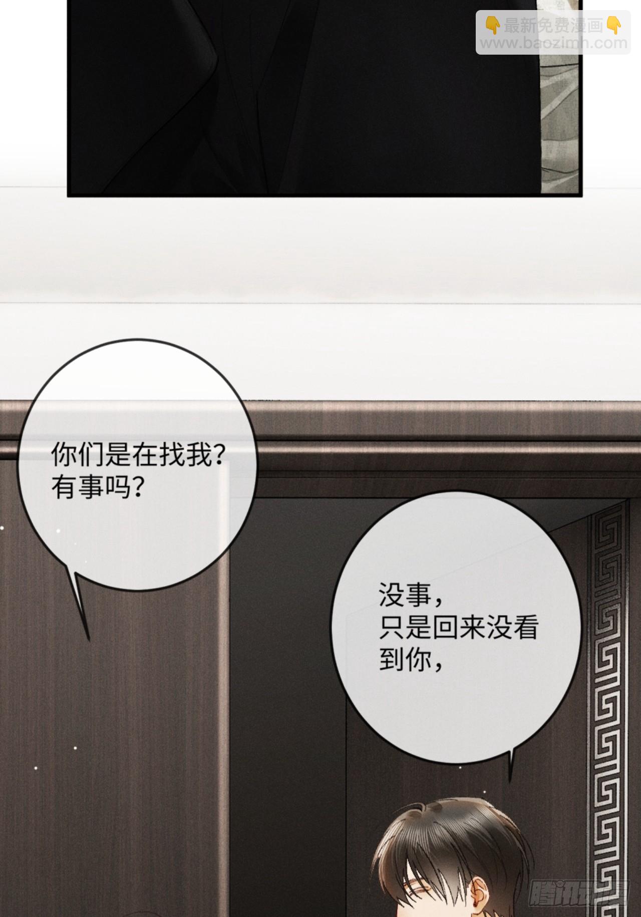 14话 契约老公是病娇？！(1/2)-第15话