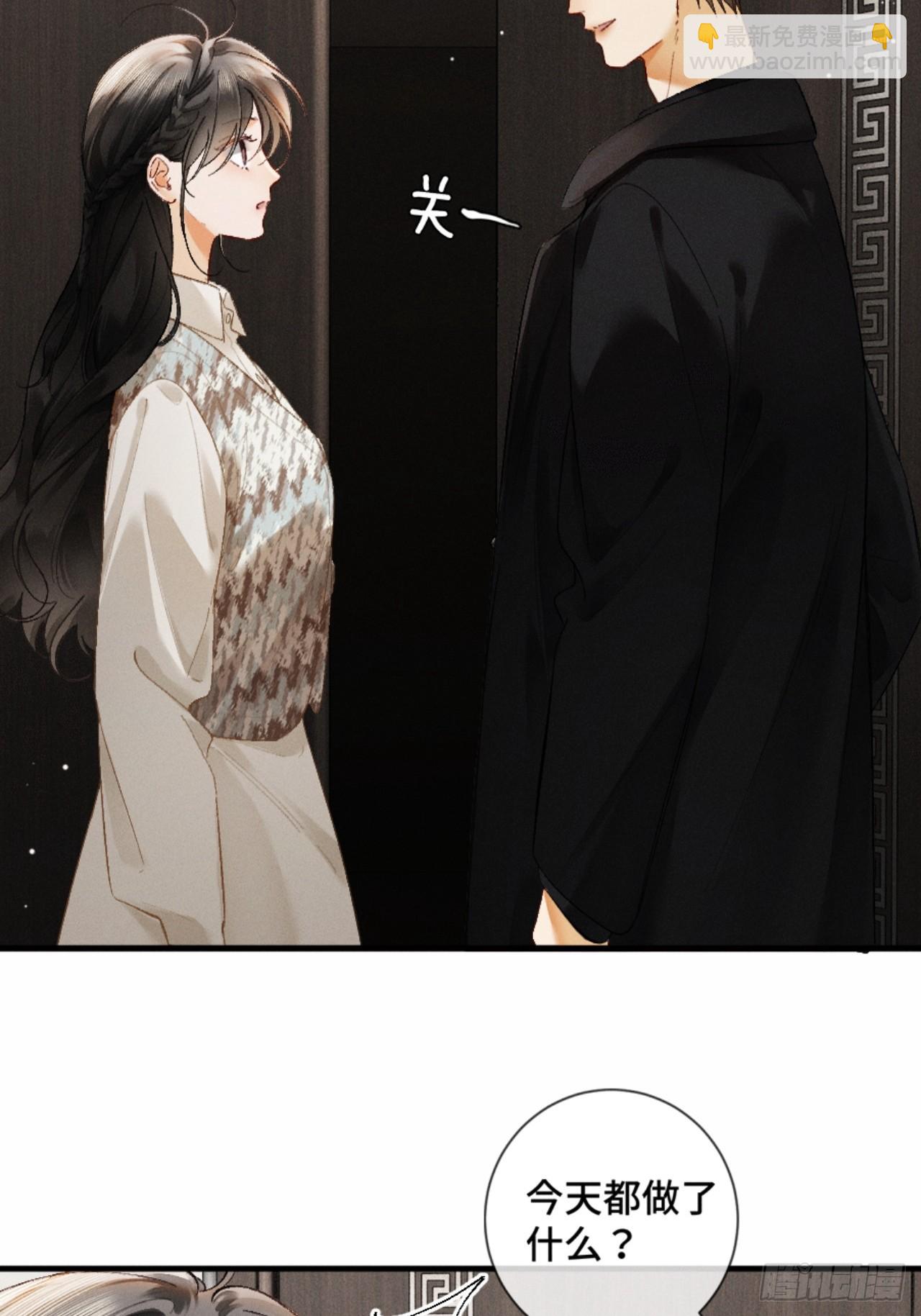 14话 契约老公是病娇？！(1/2)-第15话