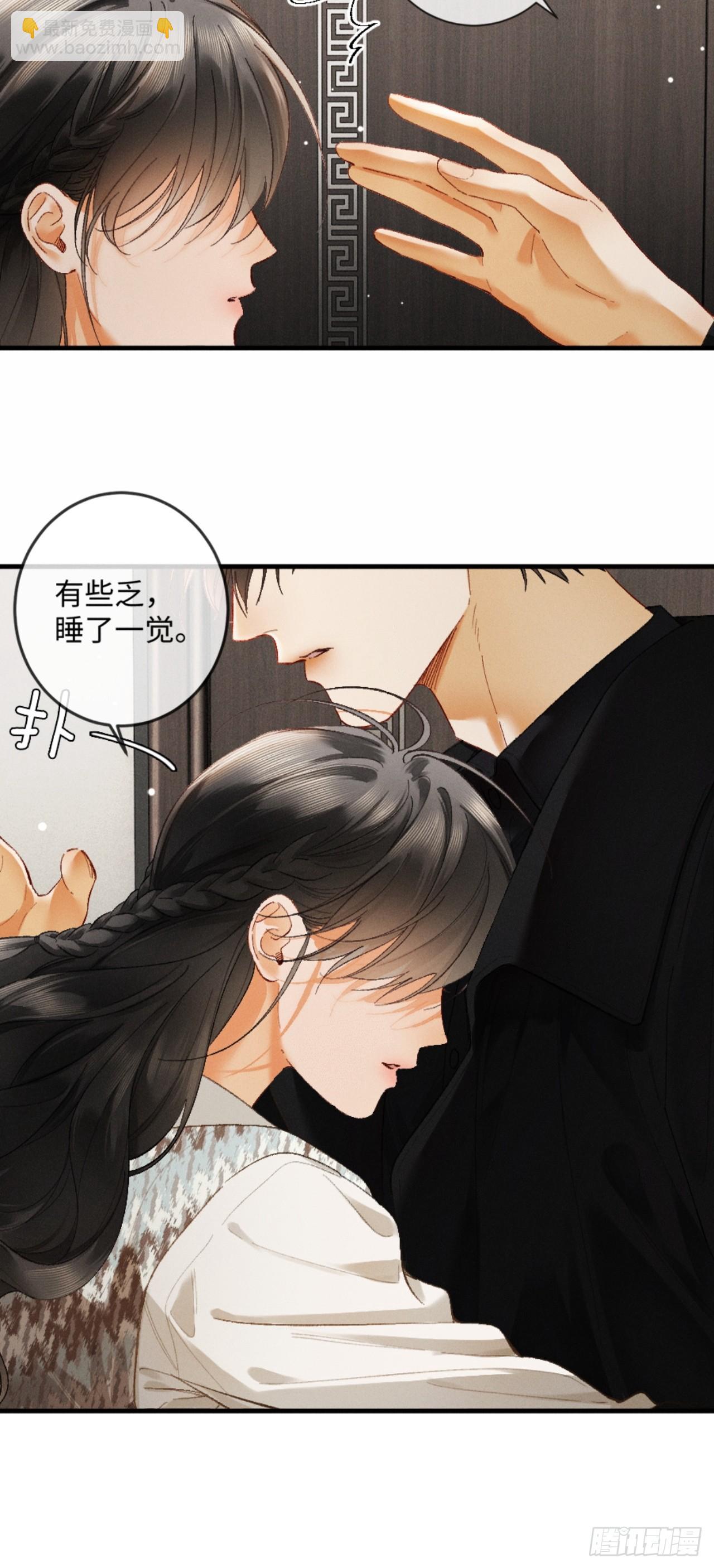14话 契约老公是病娇？！(1/2)-第15话