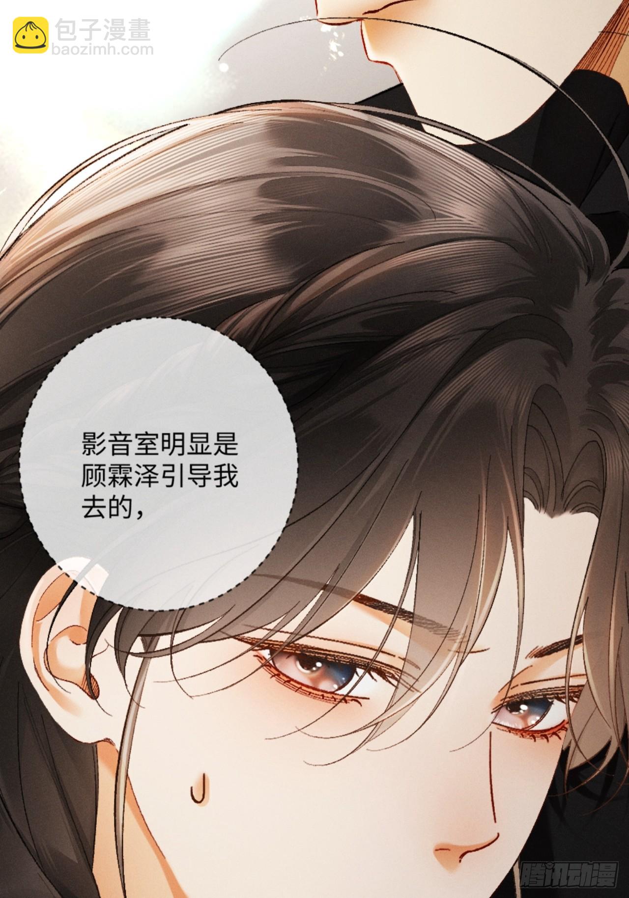 14话 契约老公是病娇？！(1/2)-第15话